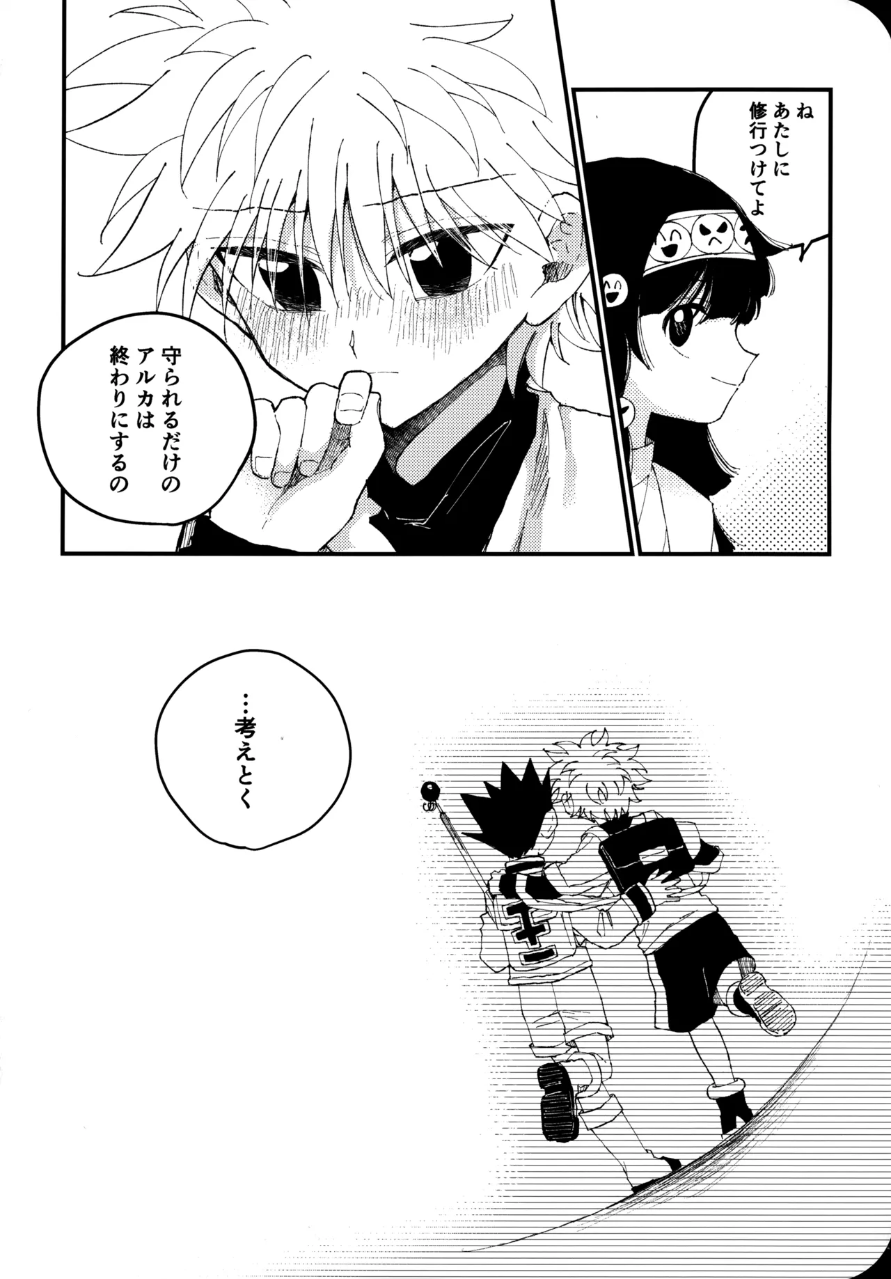 [Kinako Ramen (Okura Gohan)] Mou Ichido Yoake no Umi o Mi ni Ikou (Hunter x Hunter) numero di immagine  43