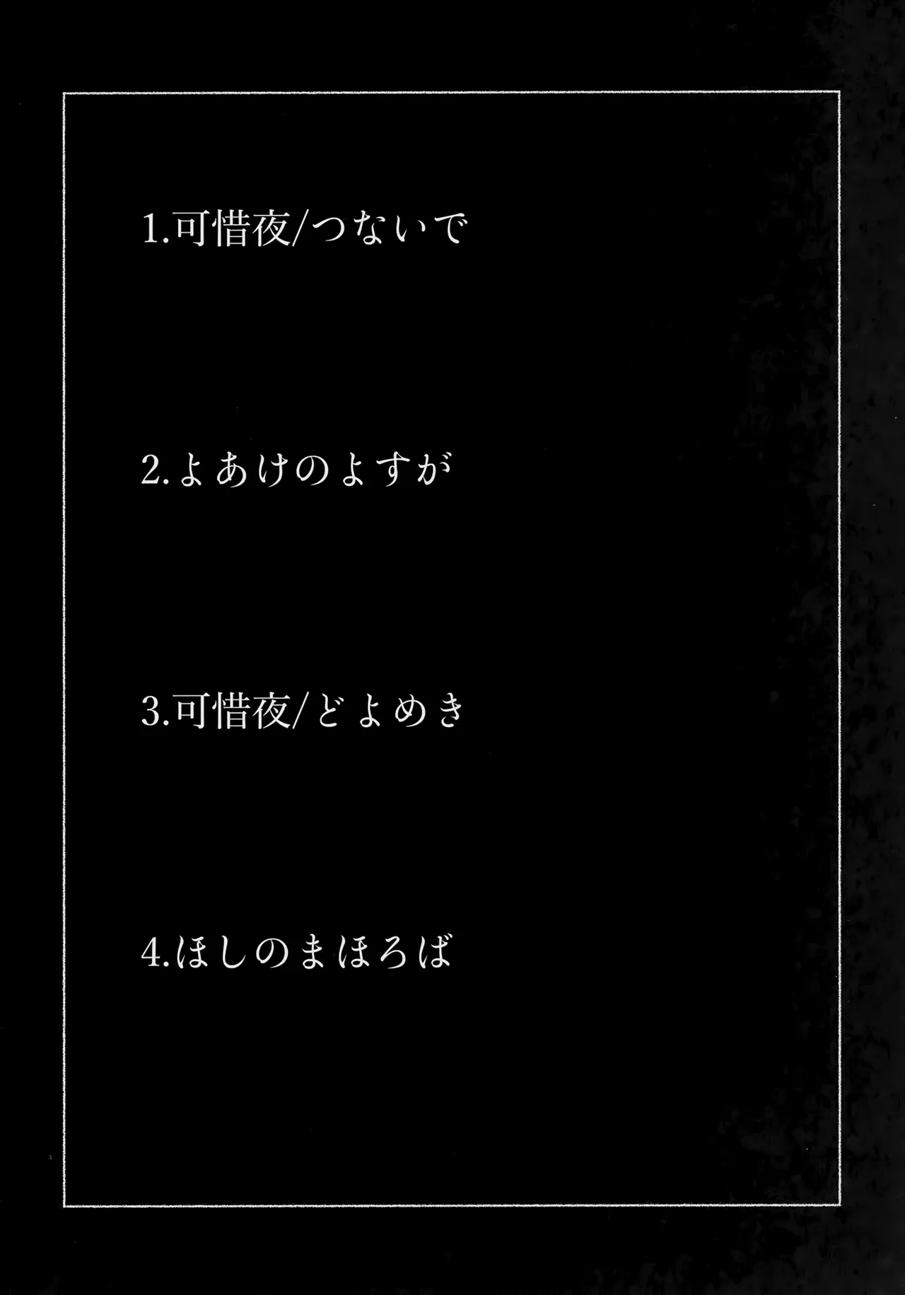 [Kouontashitsu (Pi)] Hoshi no Mahoroba (Hunter x Hunter) image number 3