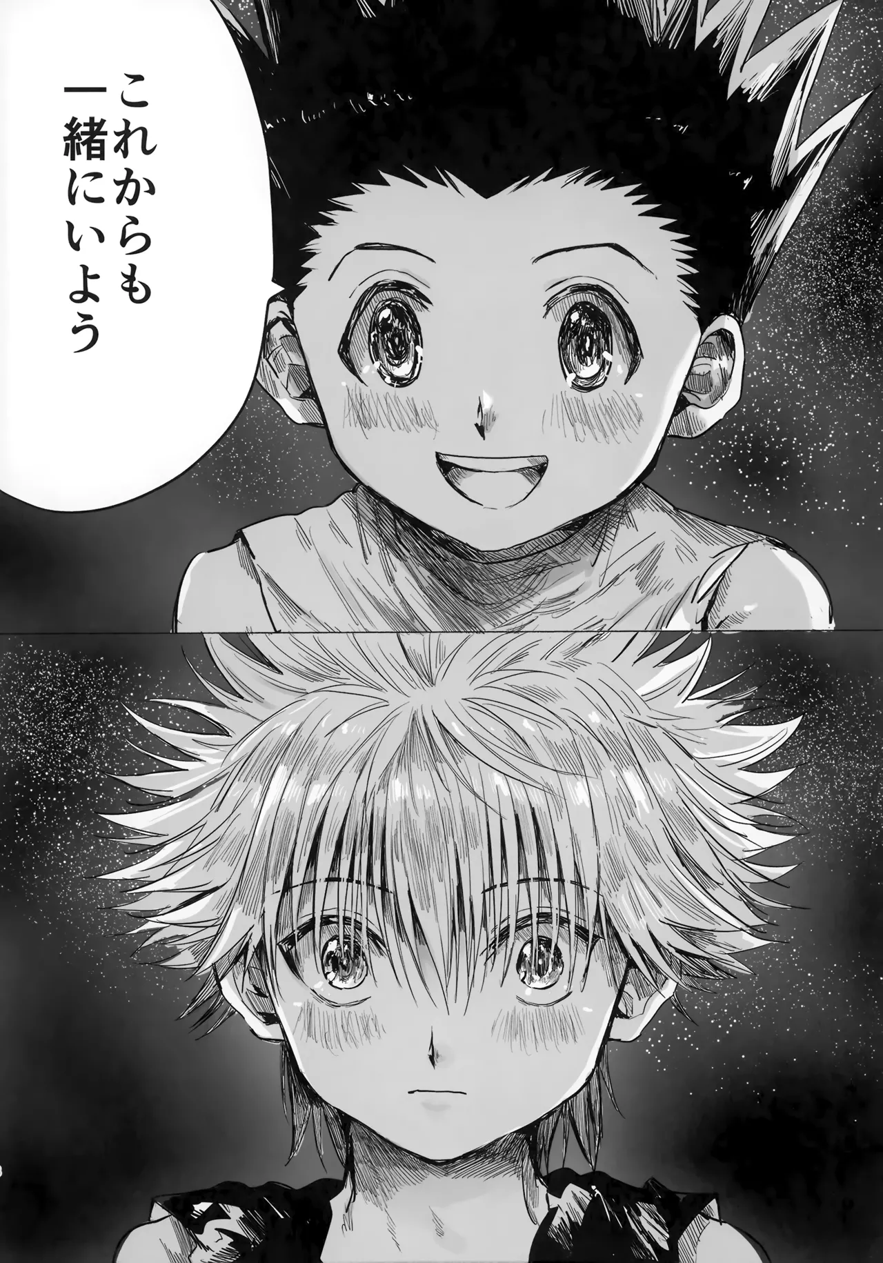 [Kouontashitsu (Pi)] Hoshi no Mahoroba (Hunter x Hunter) image number 7