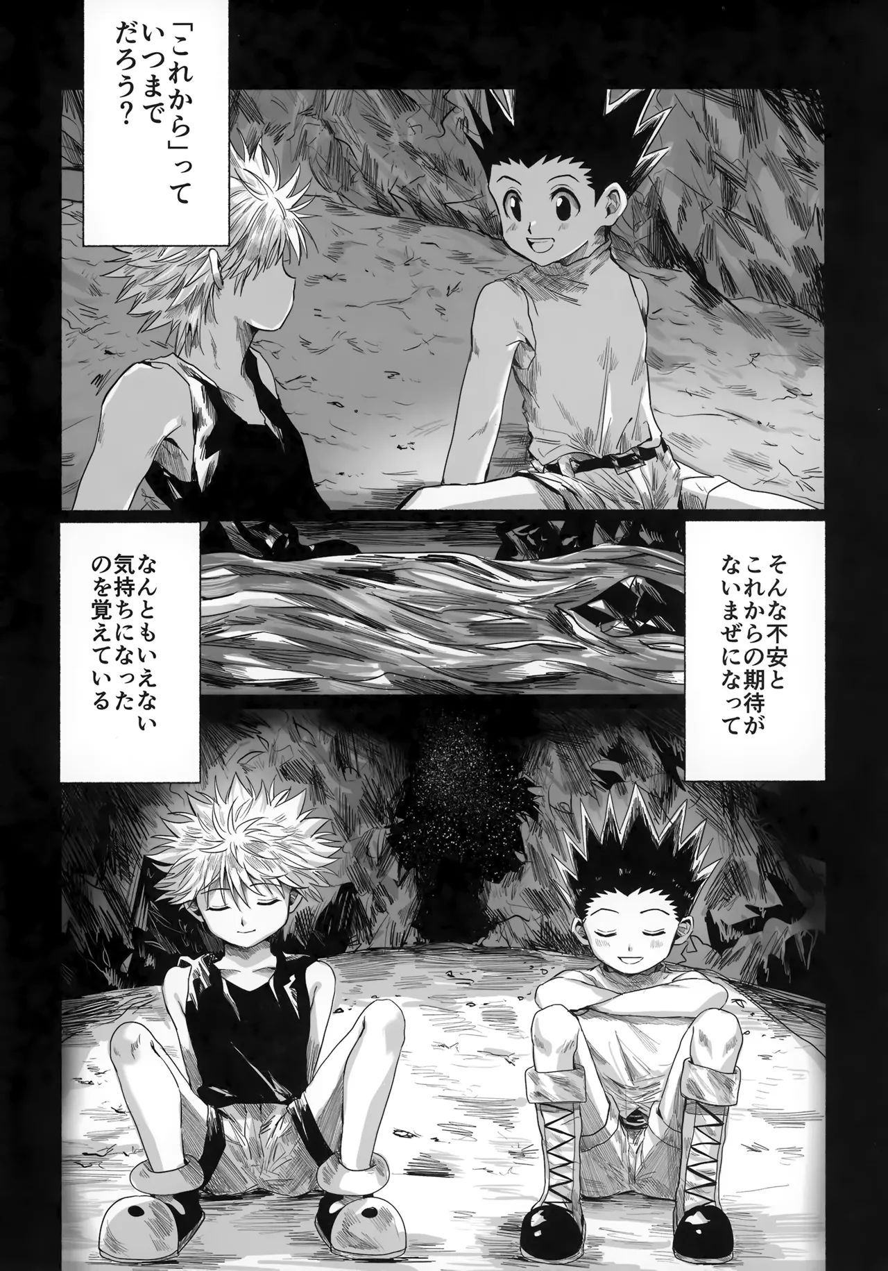 [Kouontashitsu (Pi)] Hoshi no Mahoroba (Hunter x Hunter) image number 9