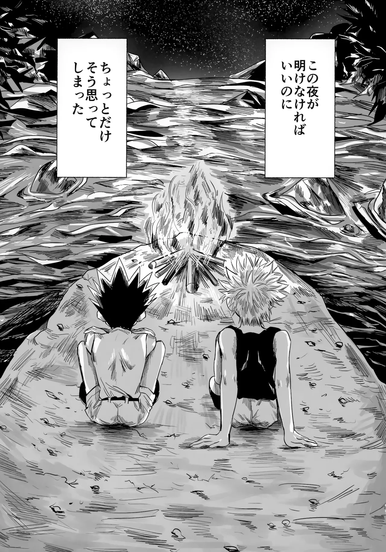 [Kouontashitsu (Pi)] Hoshi no Mahoroba (Hunter x Hunter) image number 10