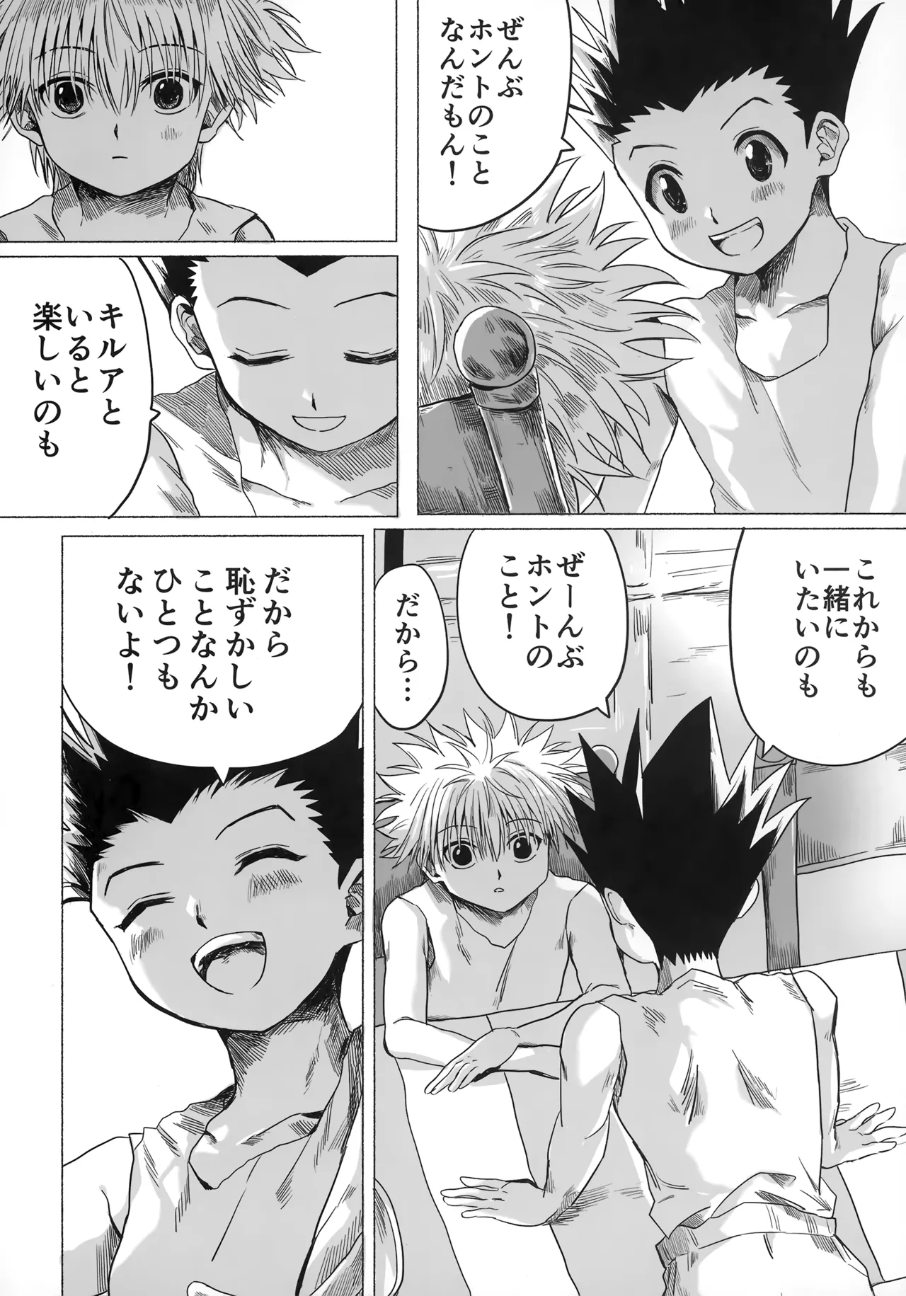 [Kouontashitsu (Pi)] Hoshi no Mahoroba (Hunter x Hunter) image number 21