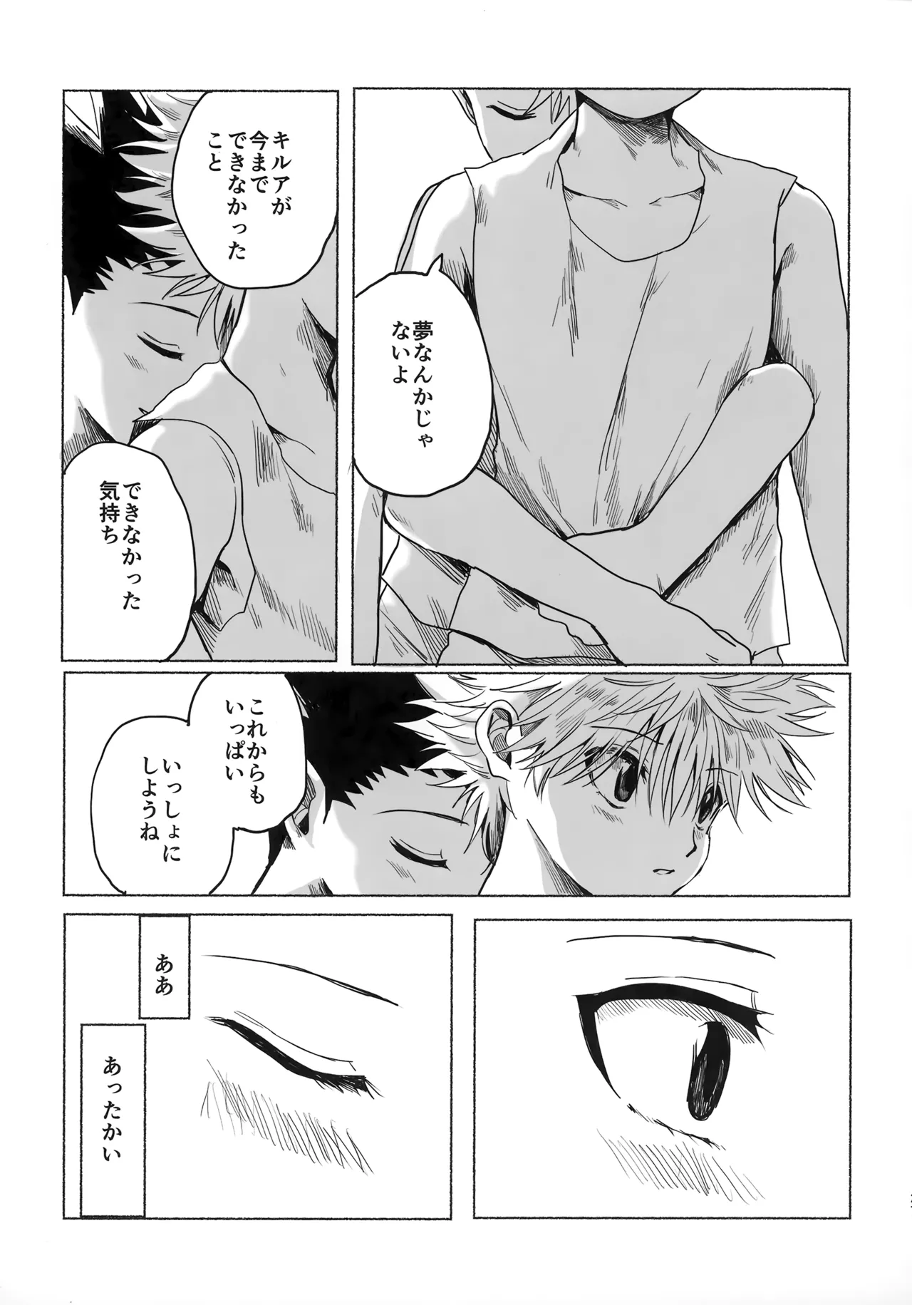 [Kouontashitsu (Pi)] Hoshi no Mahoroba (Hunter x Hunter) image number 26