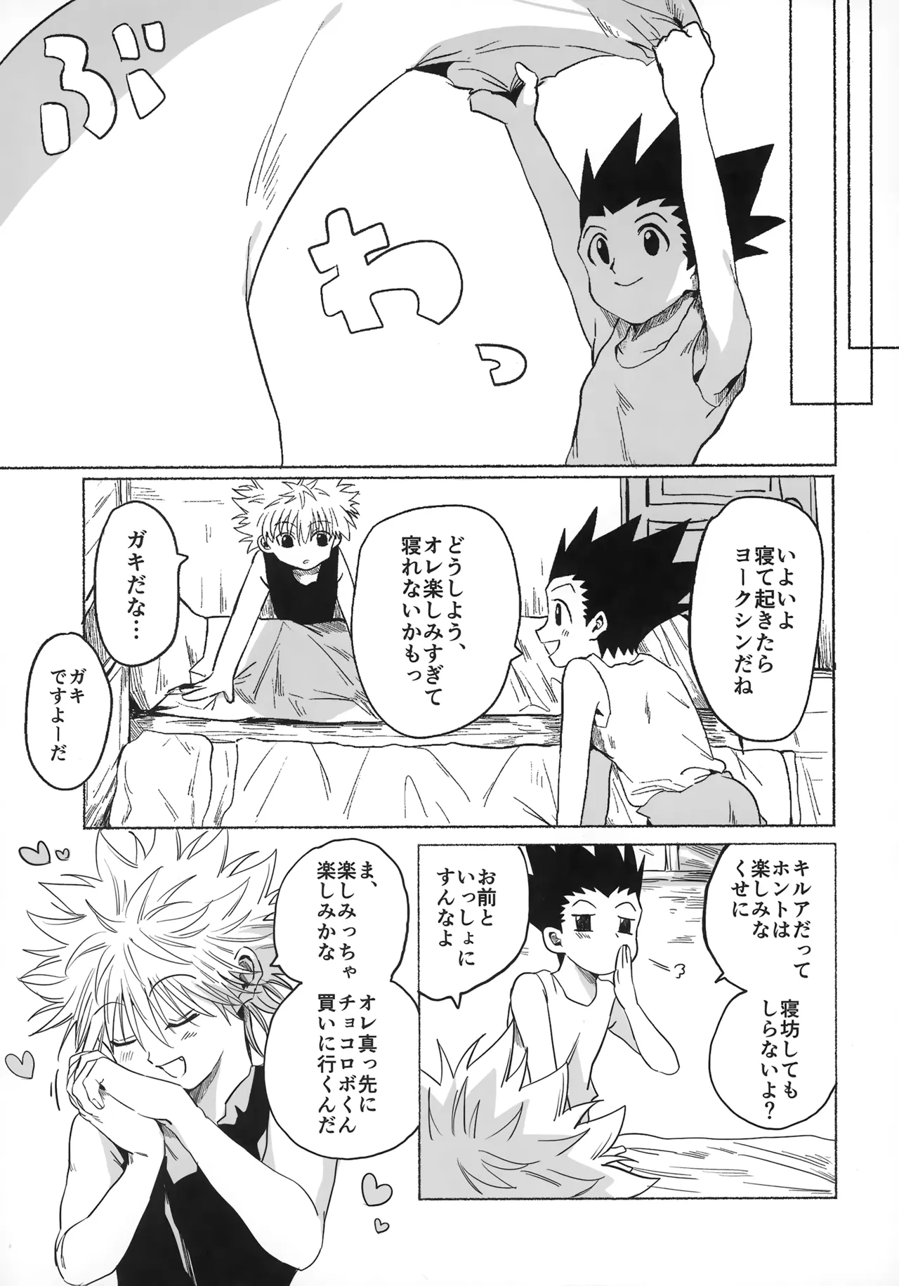 [Kouontashitsu (Pi)] Hoshi no Mahoroba (Hunter x Hunter) image number 31