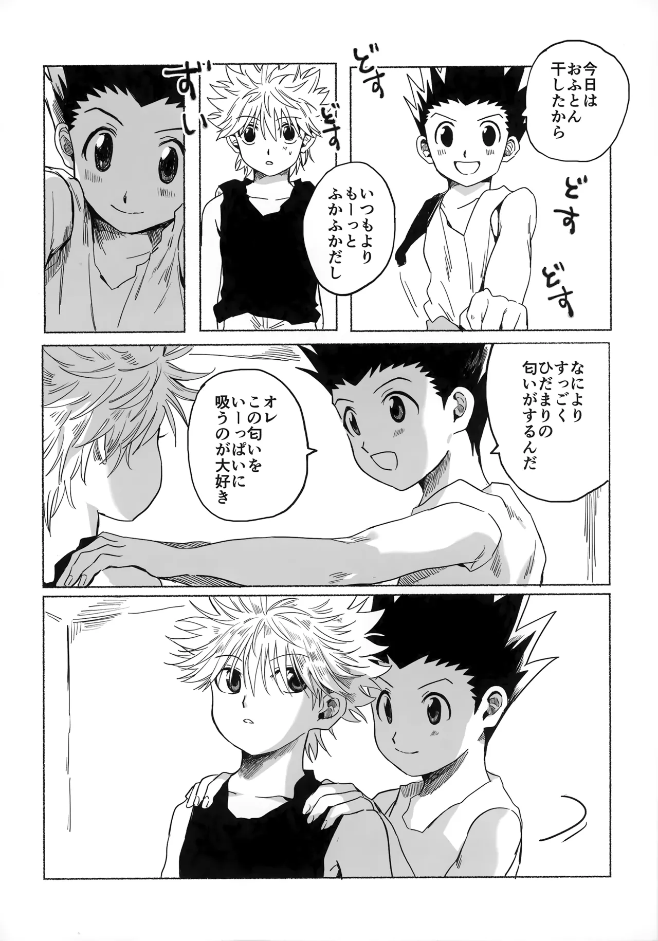 [Kouontashitsu (Pi)] Hoshi no Mahoroba (Hunter x Hunter) image number 35