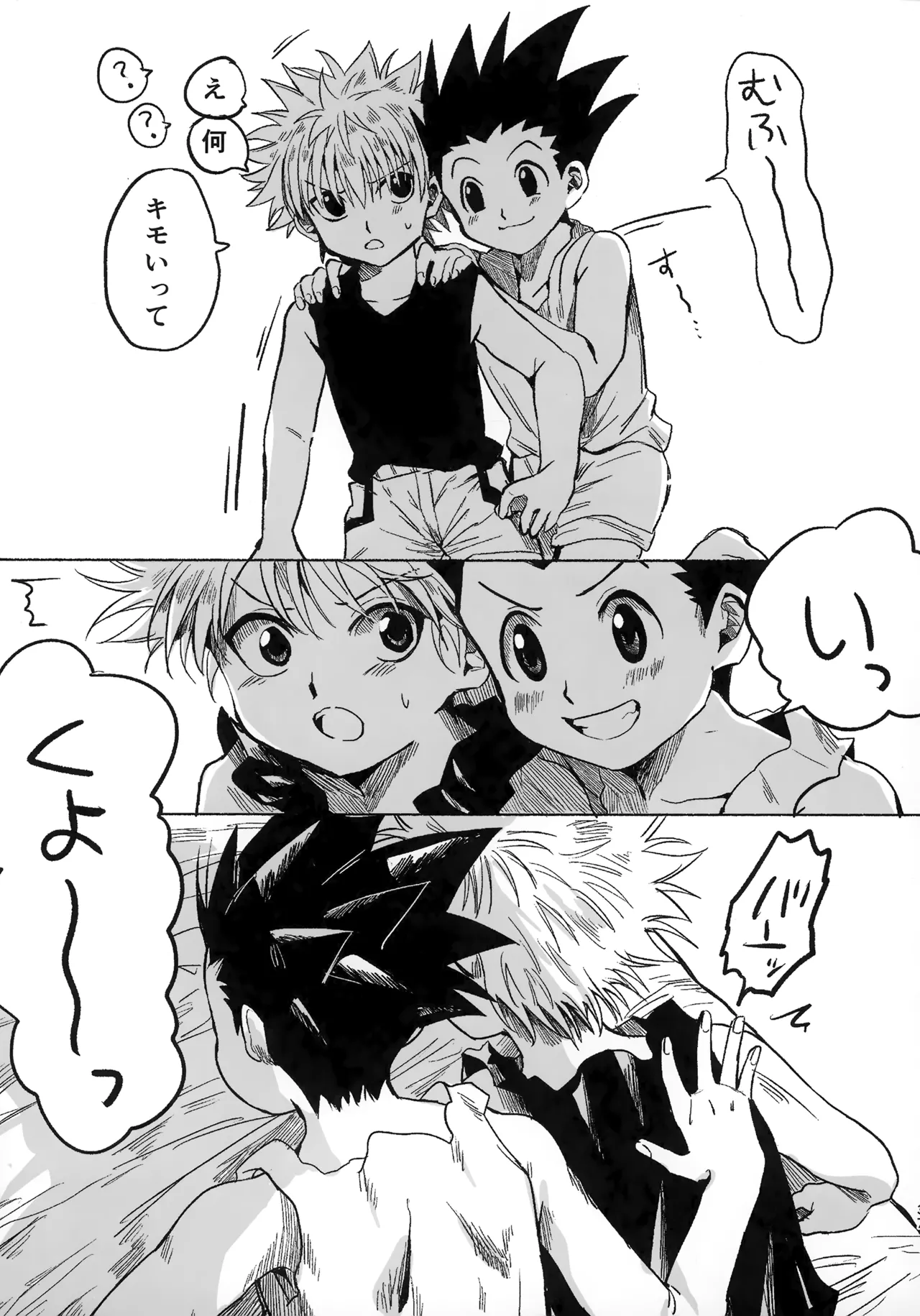 [Kouontashitsu (Pi)] Hoshi no Mahoroba (Hunter x Hunter) image number 36