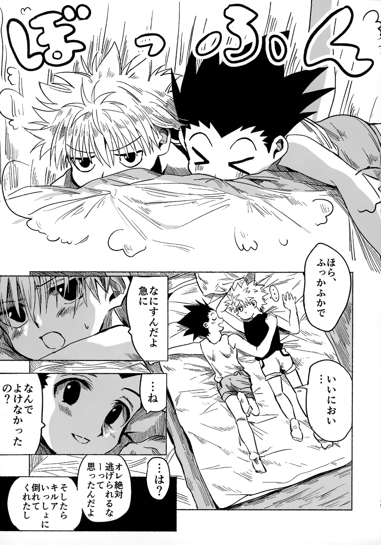[Kouontashitsu (Pi)] Hoshi no Mahoroba (Hunter x Hunter) image number 38