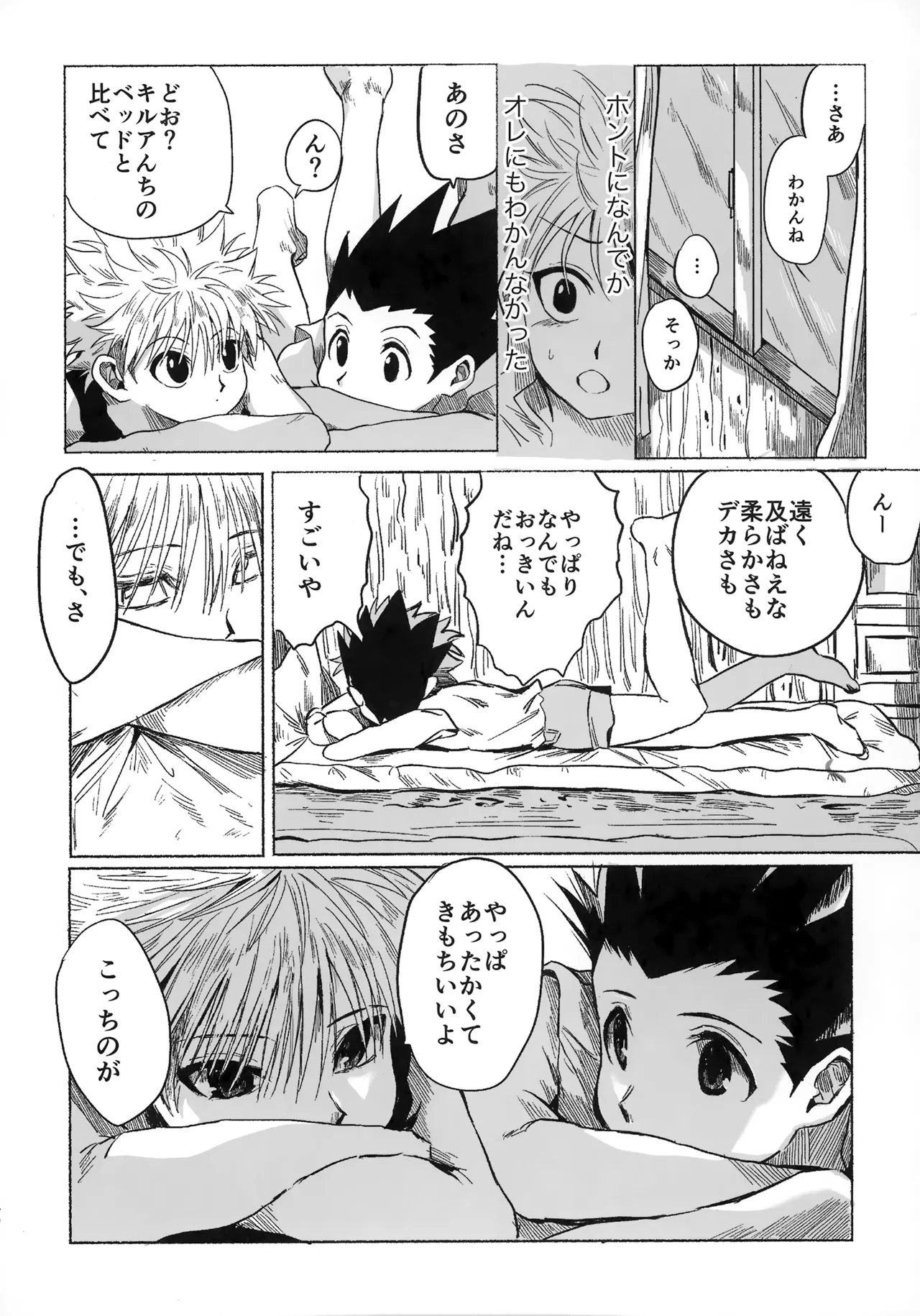 [Kouontashitsu (Pi)] Hoshi no Mahoroba (Hunter x Hunter) image number 39
