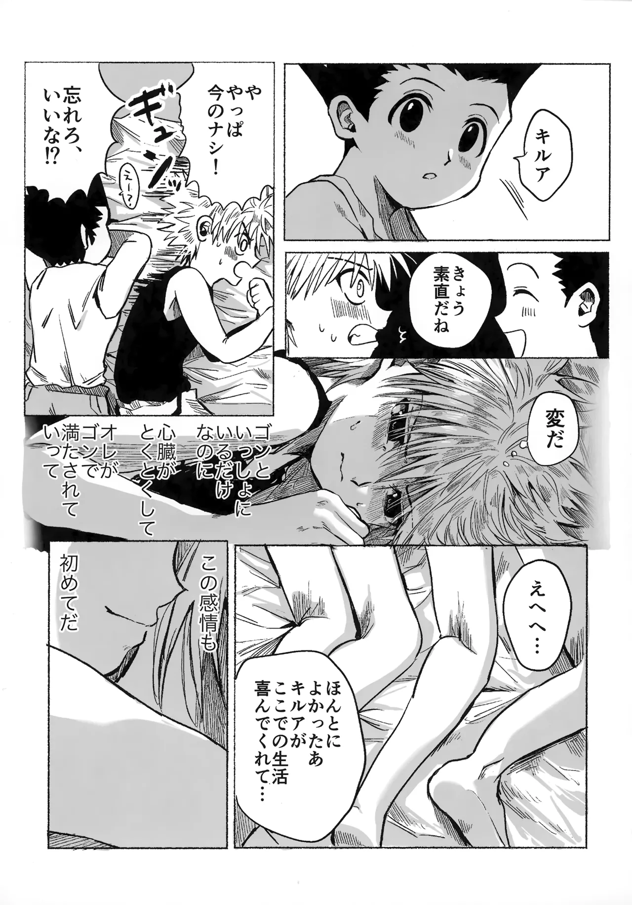 [Kouontashitsu (Pi)] Hoshi no Mahoroba (Hunter x Hunter) image number 40