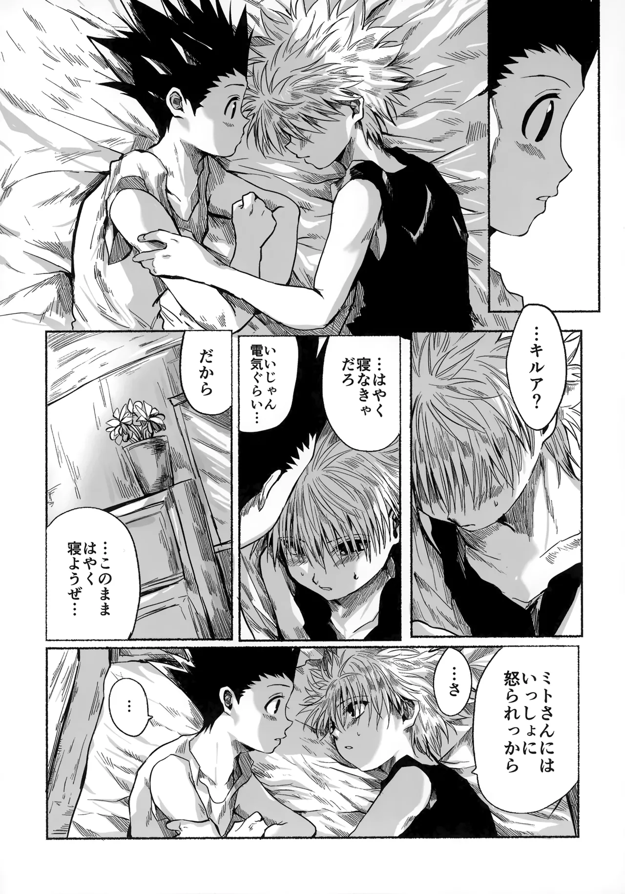 [Kouontashitsu (Pi)] Hoshi no Mahoroba (Hunter x Hunter) image number 43