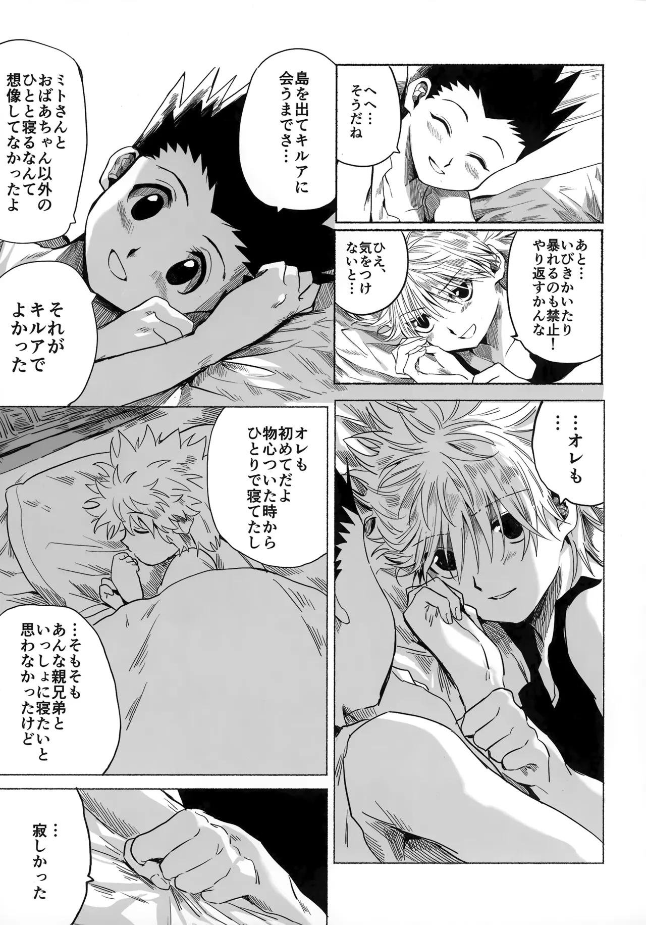 [Kouontashitsu (Pi)] Hoshi no Mahoroba (Hunter x Hunter) image number 44