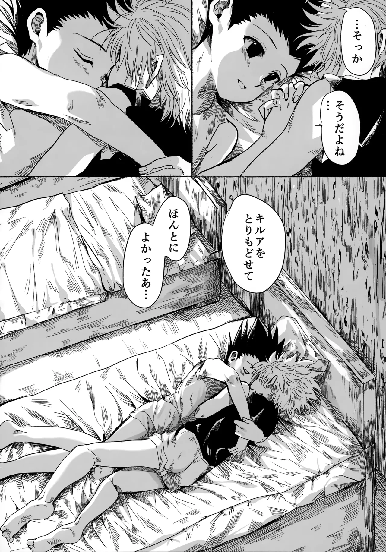 [Kouontashitsu (Pi)] Hoshi no Mahoroba (Hunter x Hunter) image number 45