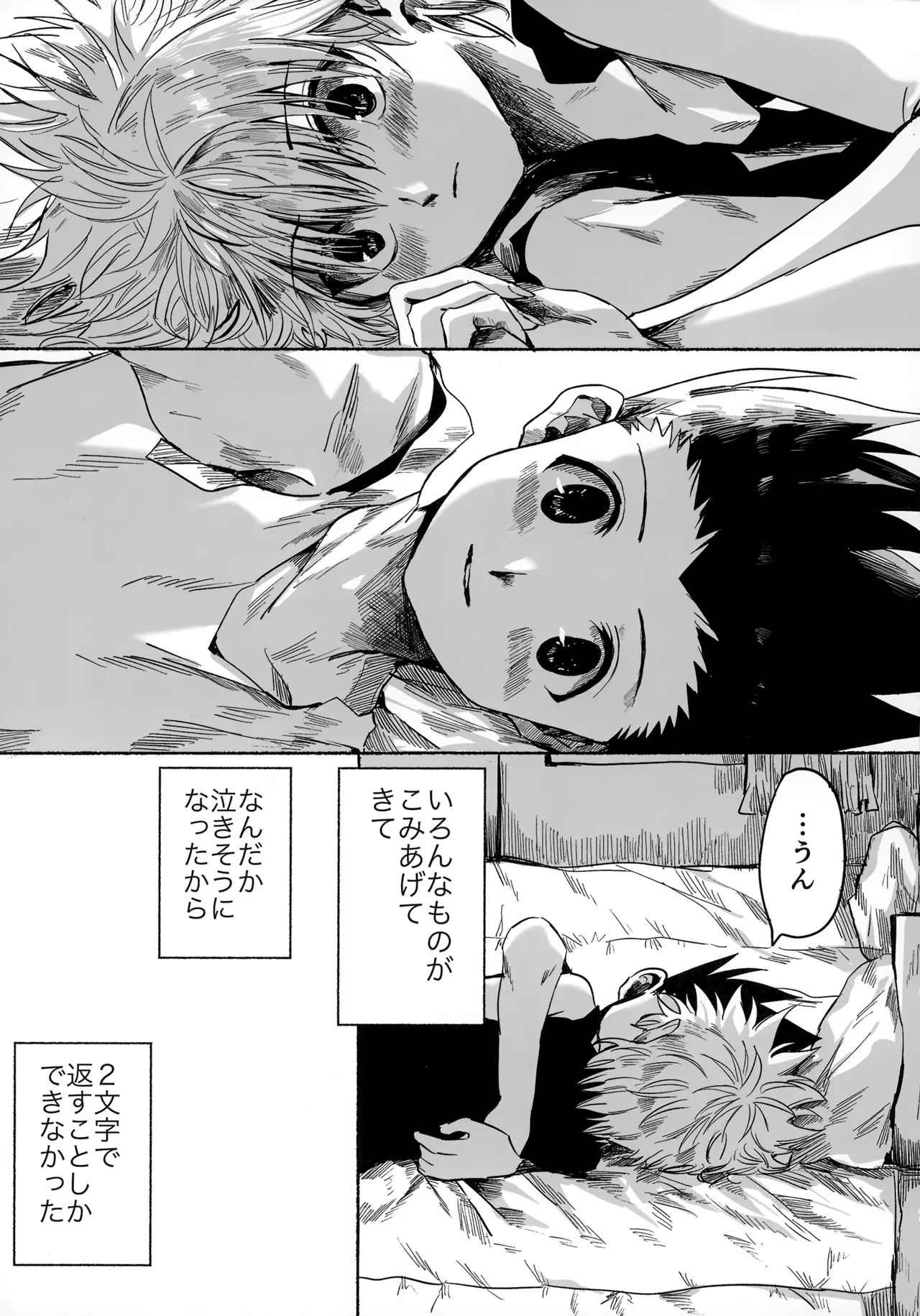 [Kouontashitsu (Pi)] Hoshi no Mahoroba (Hunter x Hunter) image number 46