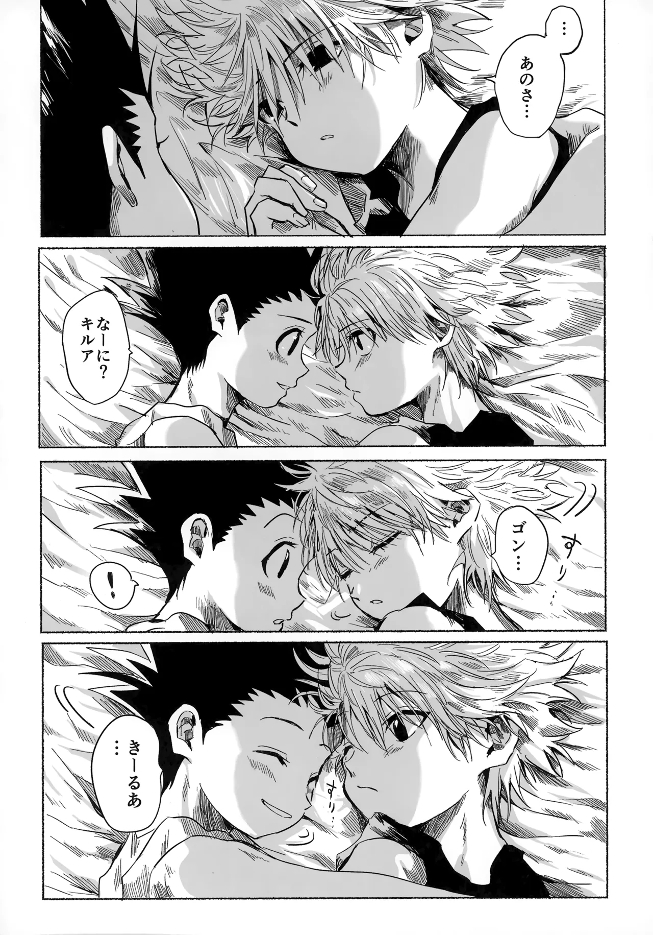 [Kouontashitsu (Pi)] Hoshi no Mahoroba (Hunter x Hunter) image number 47