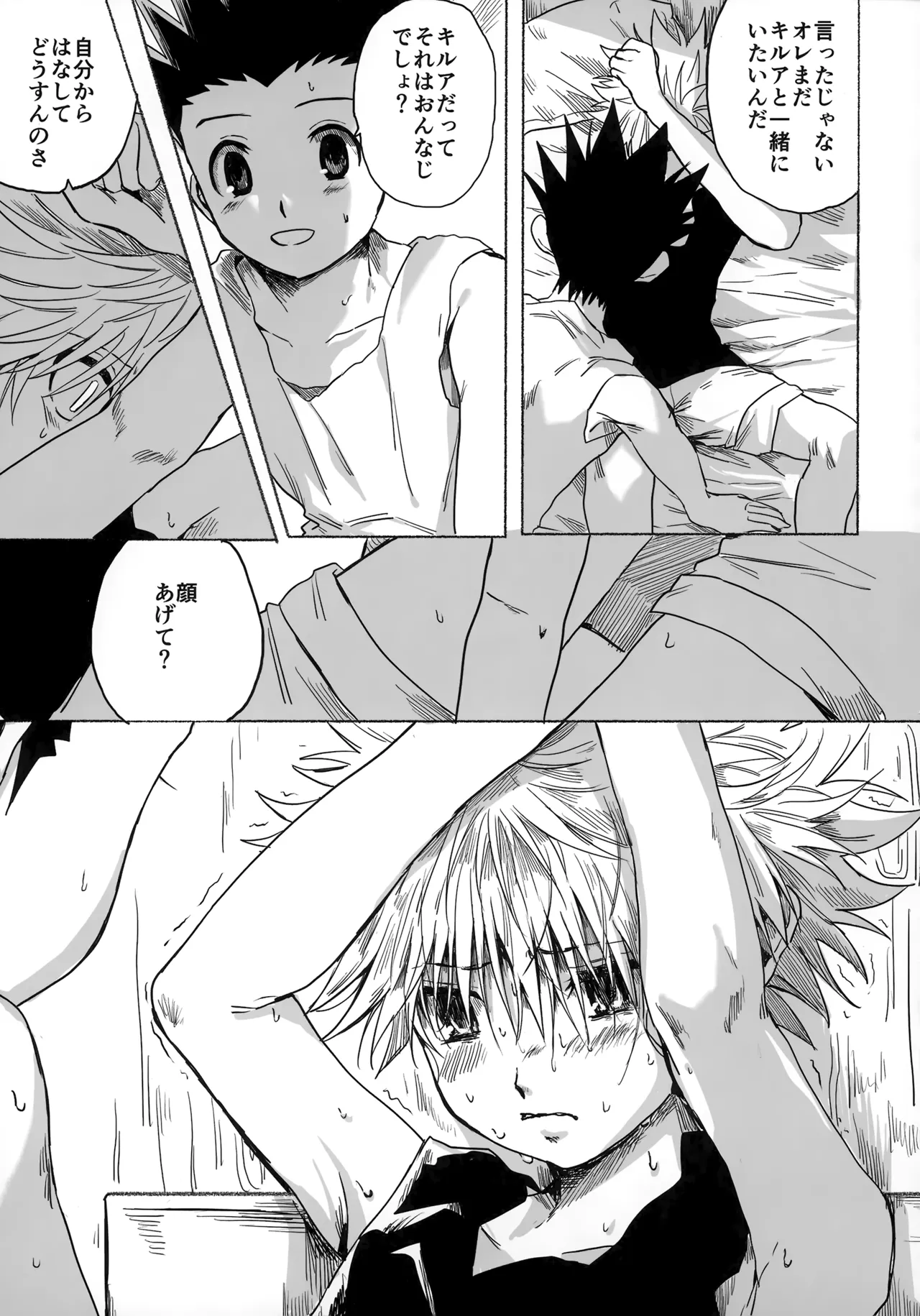 [Kouontashitsu (Pi)] Hoshi no Mahoroba (Hunter x Hunter) image number 60