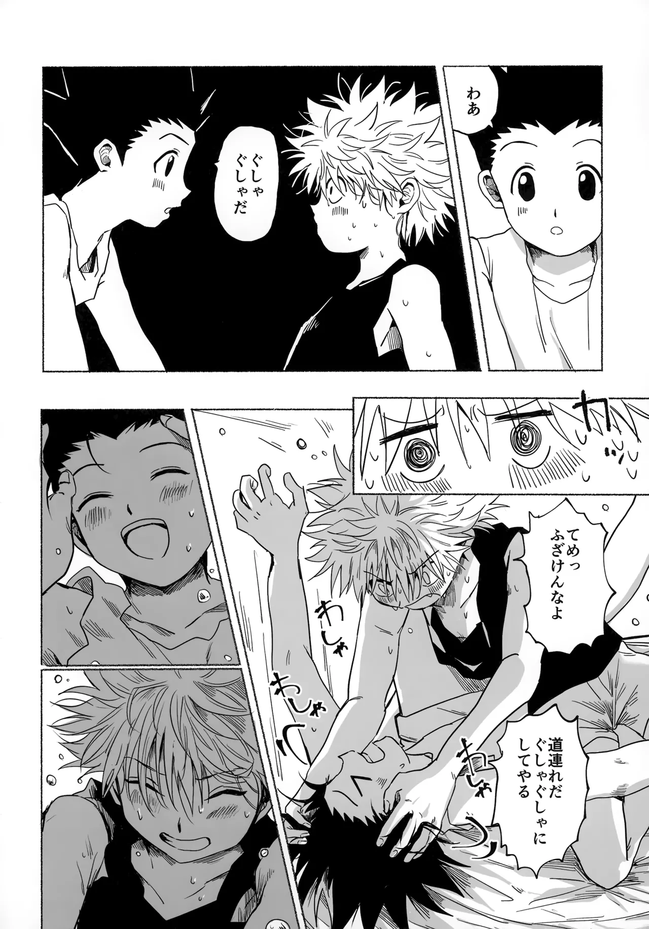 [Kouontashitsu (Pi)] Hoshi no Mahoroba (Hunter x Hunter) image number 61