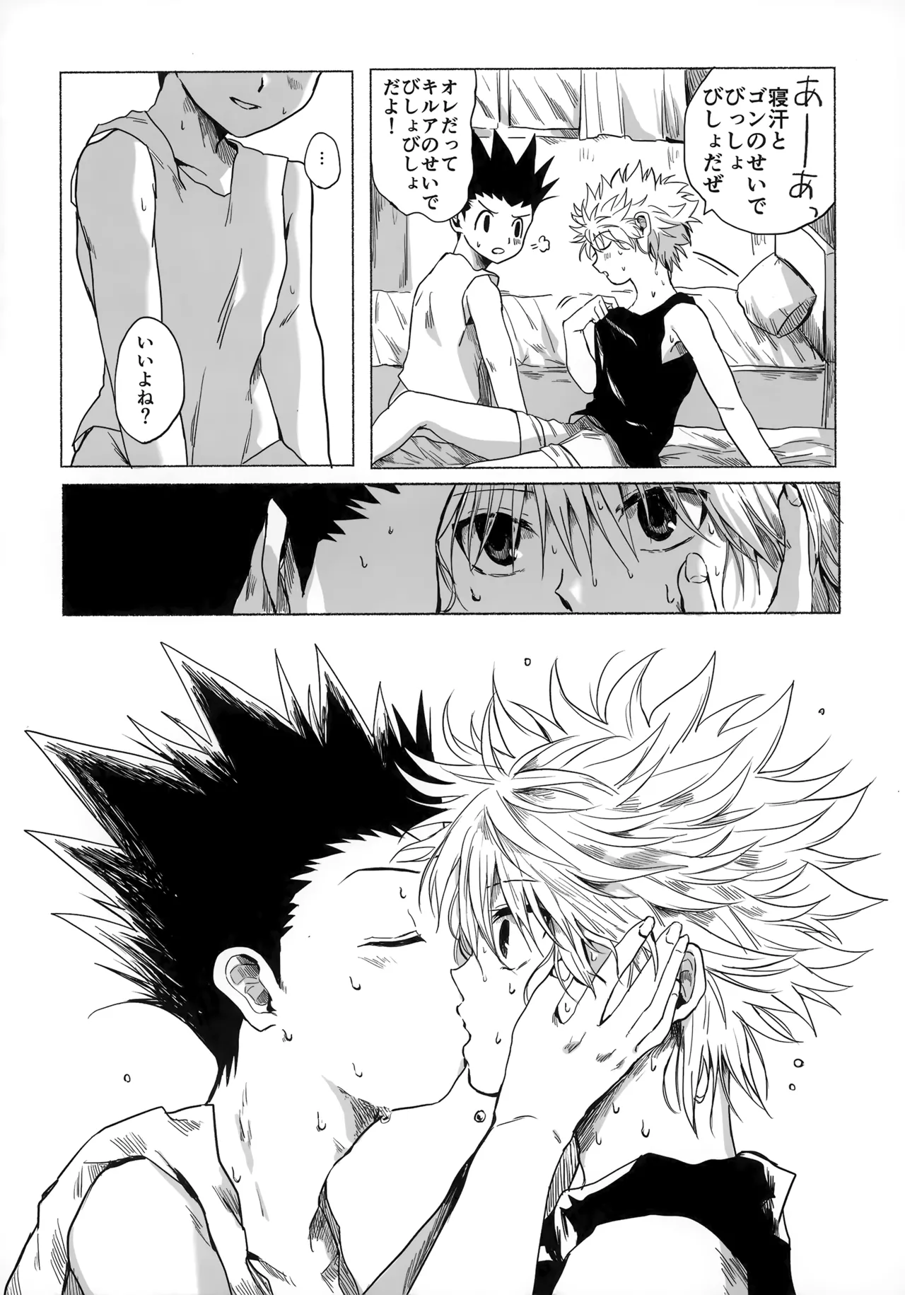 [Kouontashitsu (Pi)] Hoshi no Mahoroba (Hunter x Hunter) image number 63