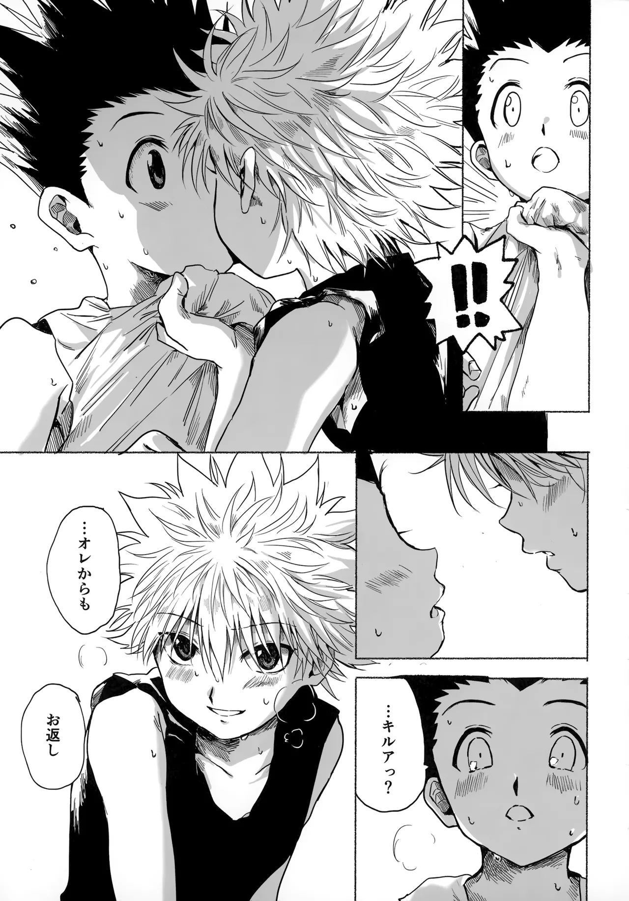 [Kouontashitsu (Pi)] Hoshi no Mahoroba (Hunter x Hunter) image number 66