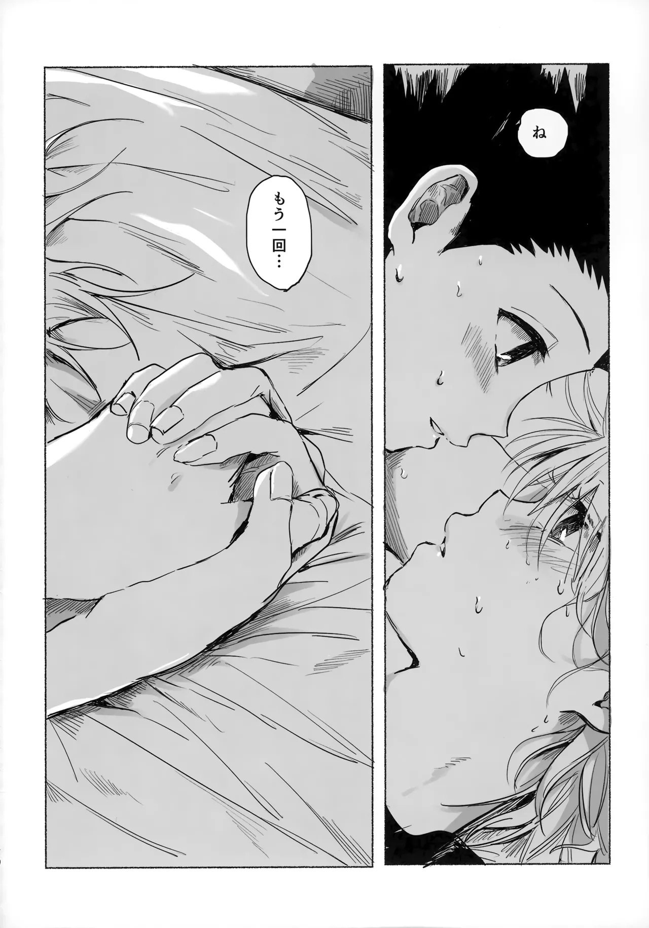 [Kouontashitsu (Pi)] Hoshi no Mahoroba (Hunter x Hunter) image number 69