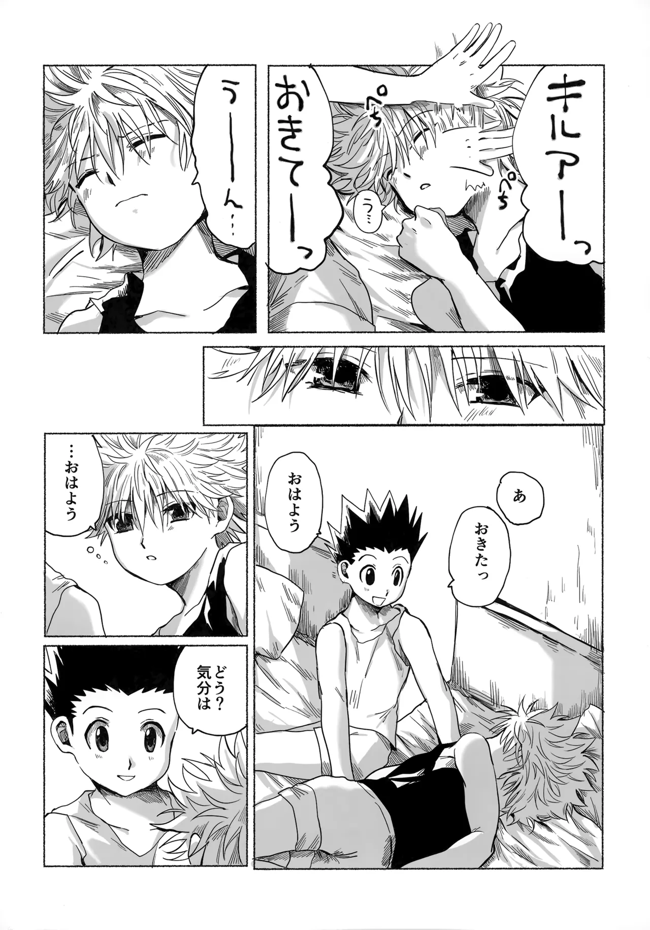 [Kouontashitsu (Pi)] Hoshi no Mahoroba (Hunter x Hunter) image number 73
