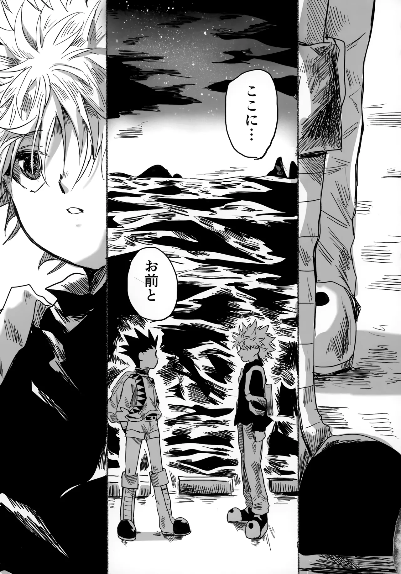 [Kouontashitsu (Pi)] Hoshi no Mahoroba (Hunter x Hunter) image number 80