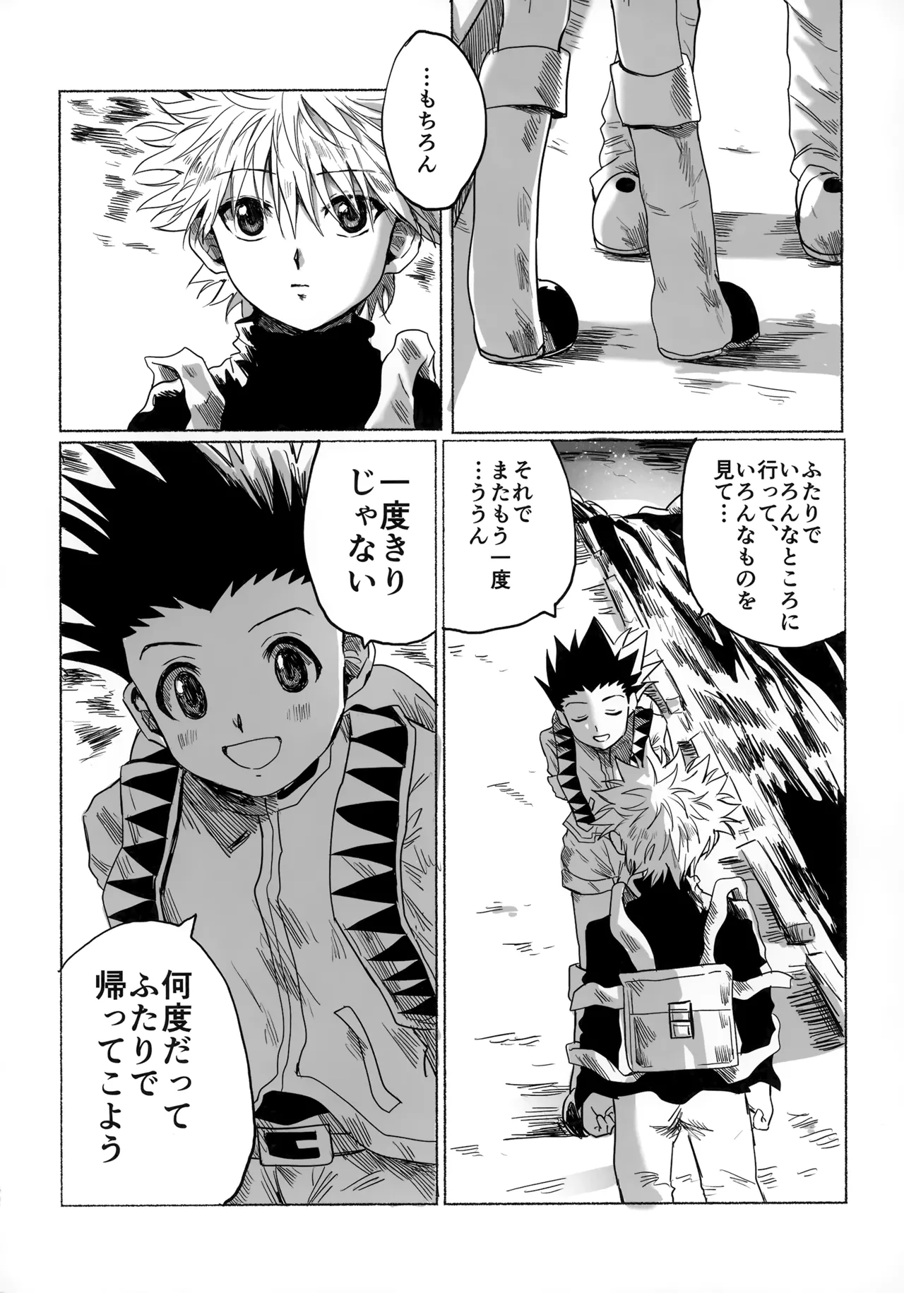 [Kouontashitsu (Pi)] Hoshi no Mahoroba (Hunter x Hunter) image number 81