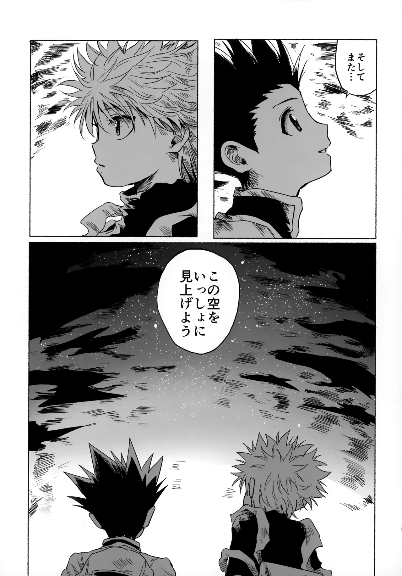 [Kouontashitsu (Pi)] Hoshi no Mahoroba (Hunter x Hunter) image number 82