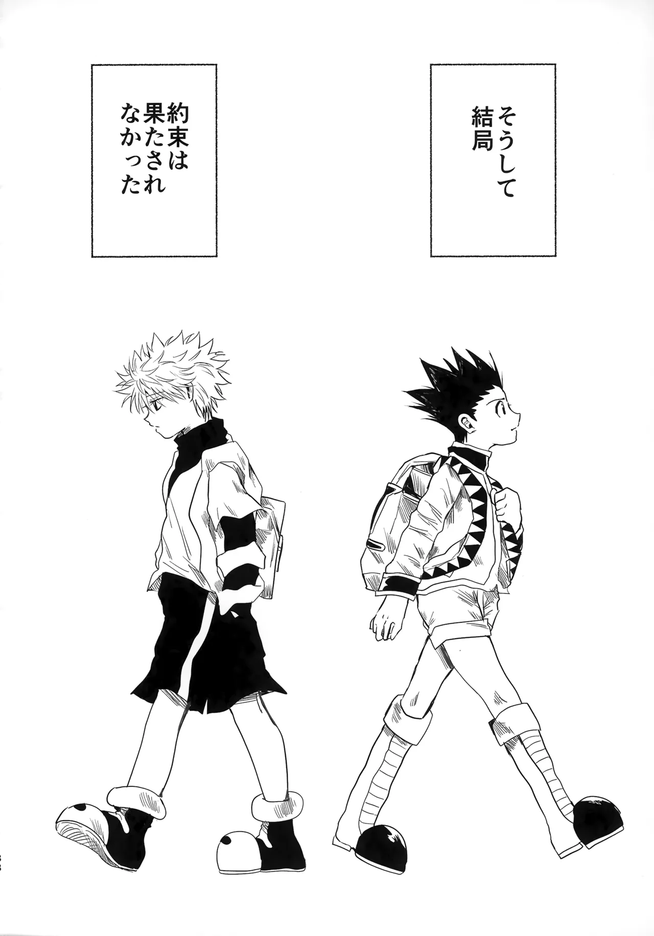 [Kouontashitsu (Pi)] Hoshi no Mahoroba (Hunter x Hunter) image number 87