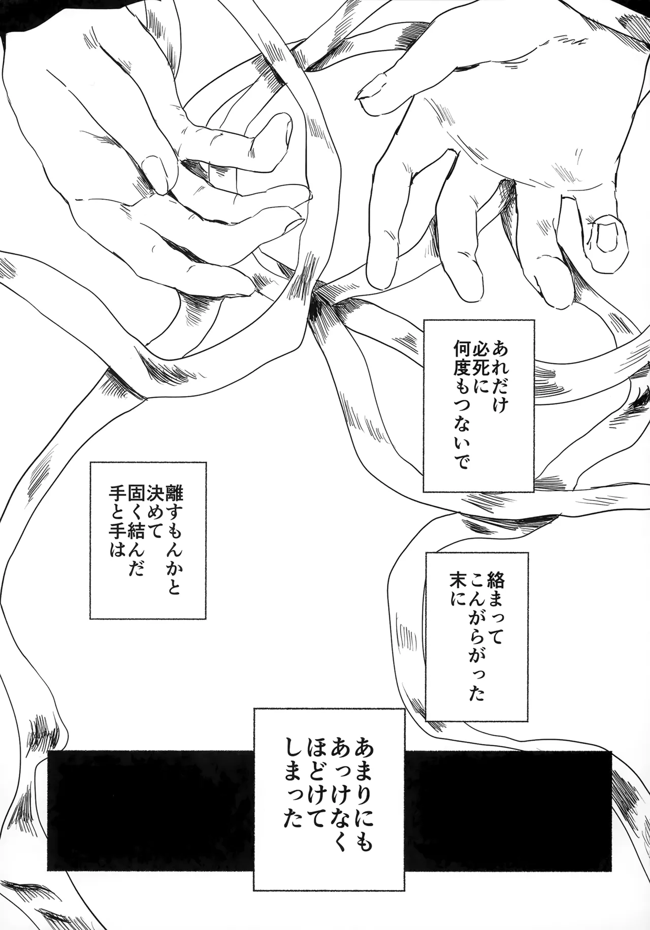 [Kouontashitsu (Pi)] Hoshi no Mahoroba (Hunter x Hunter) image number 88