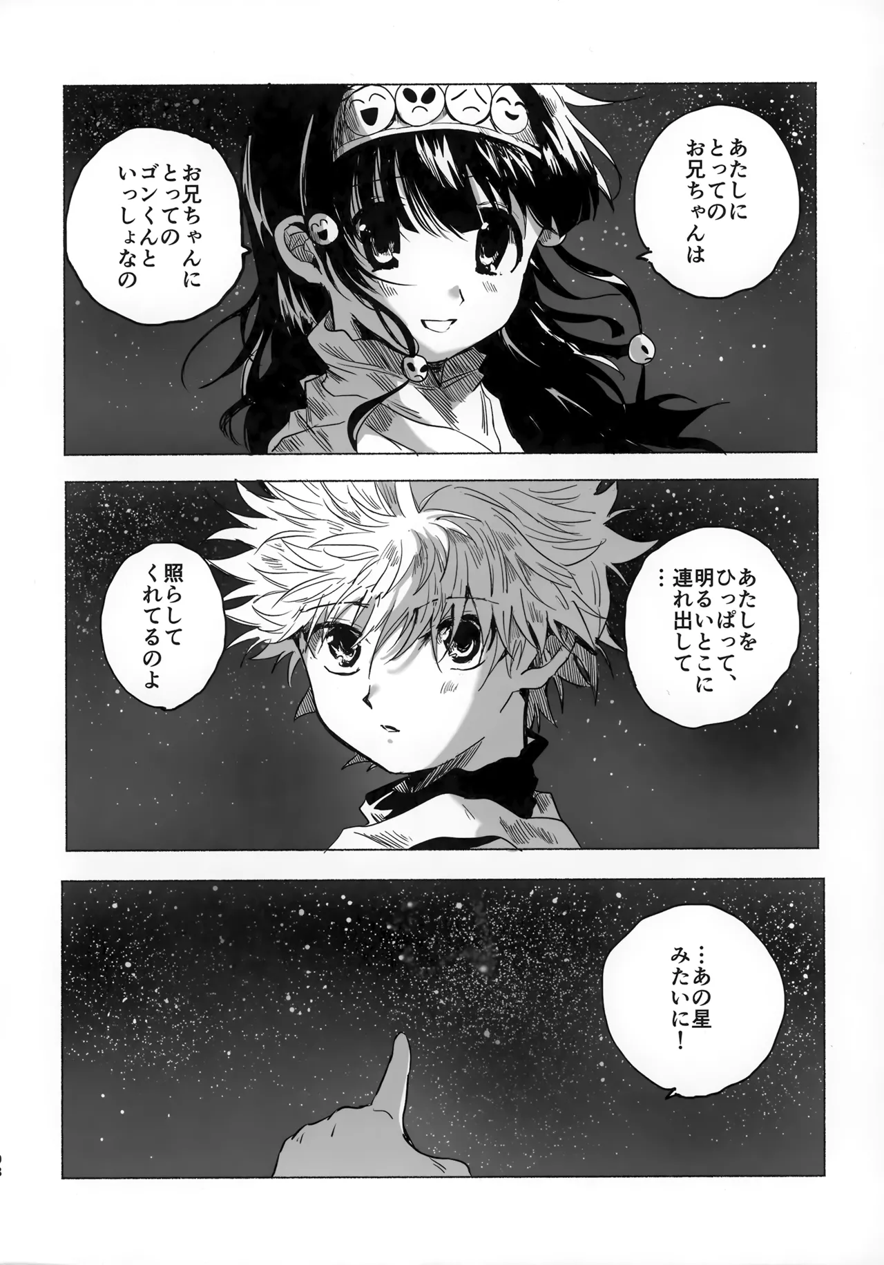 [Kouontashitsu (Pi)] Hoshi no Mahoroba (Hunter x Hunter) image number 107