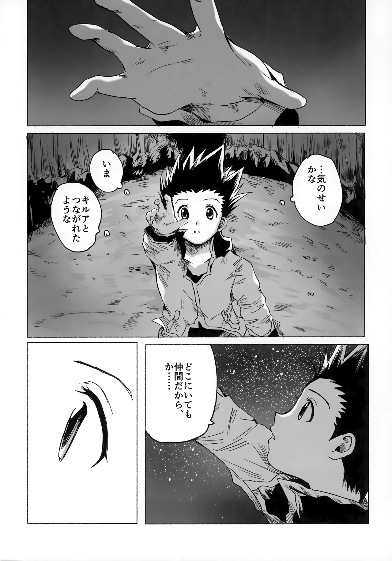 [Kouontashitsu (Pi)] Hoshi no Mahoroba (Hunter x Hunter) image number 111