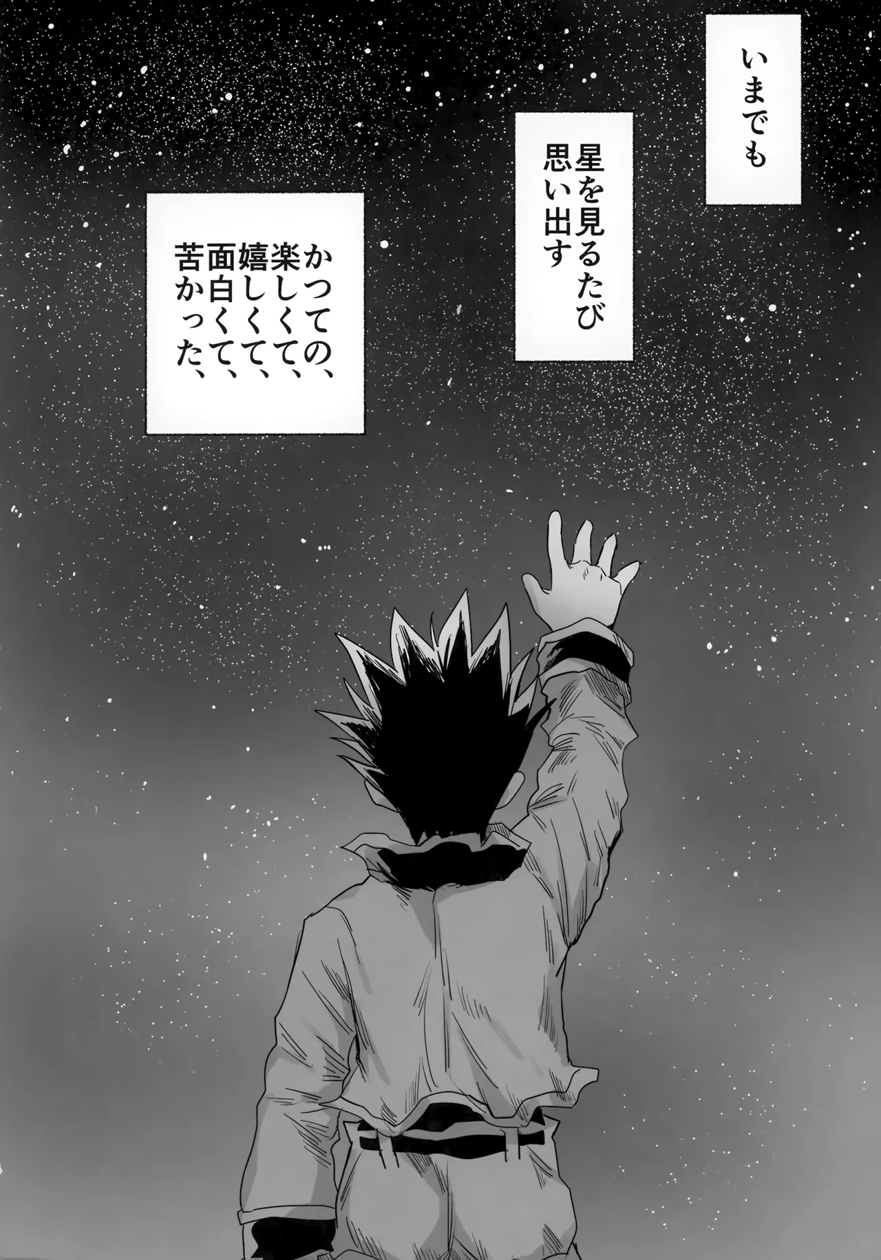 [Kouontashitsu (Pi)] Hoshi no Mahoroba (Hunter x Hunter) image number 113