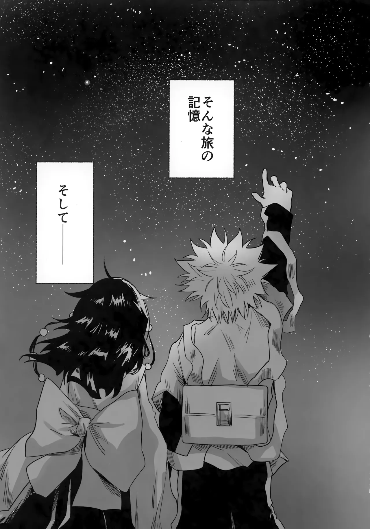 [Kouontashitsu (Pi)] Hoshi no Mahoroba (Hunter x Hunter) image number 114