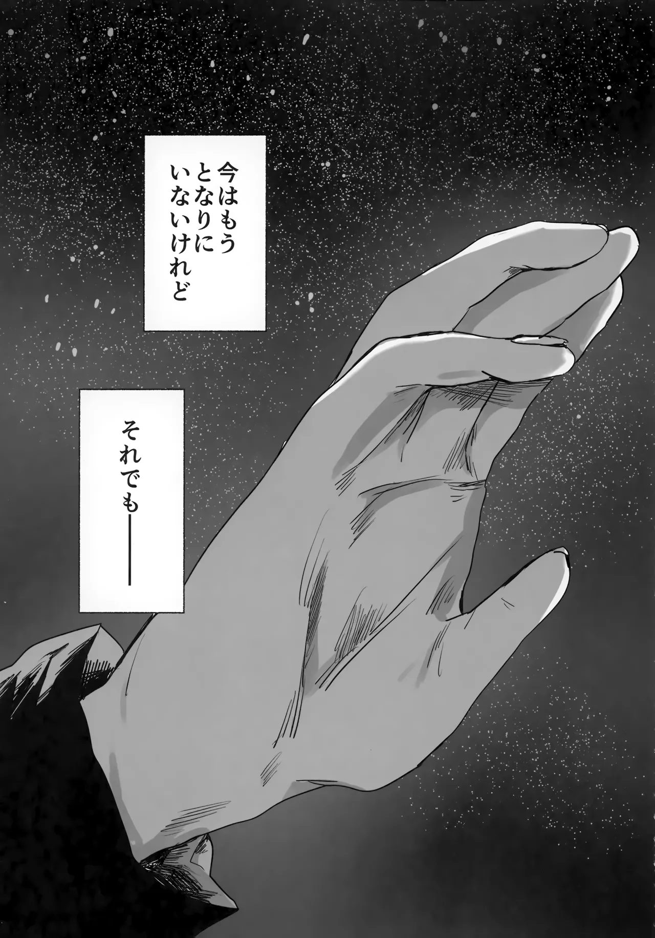 [Kouontashitsu (Pi)] Hoshi no Mahoroba (Hunter x Hunter) image number 116