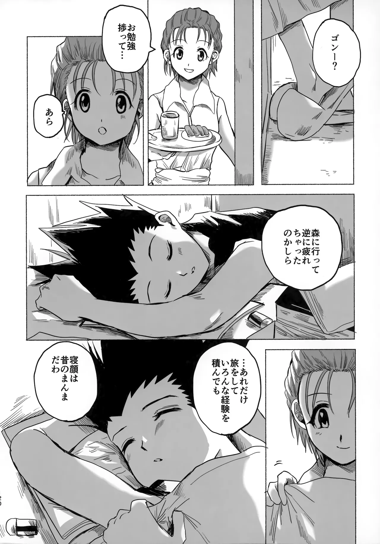 [Kouontashitsu (Pi)] Hoshi no Mahoroba (Hunter x Hunter) image number 119