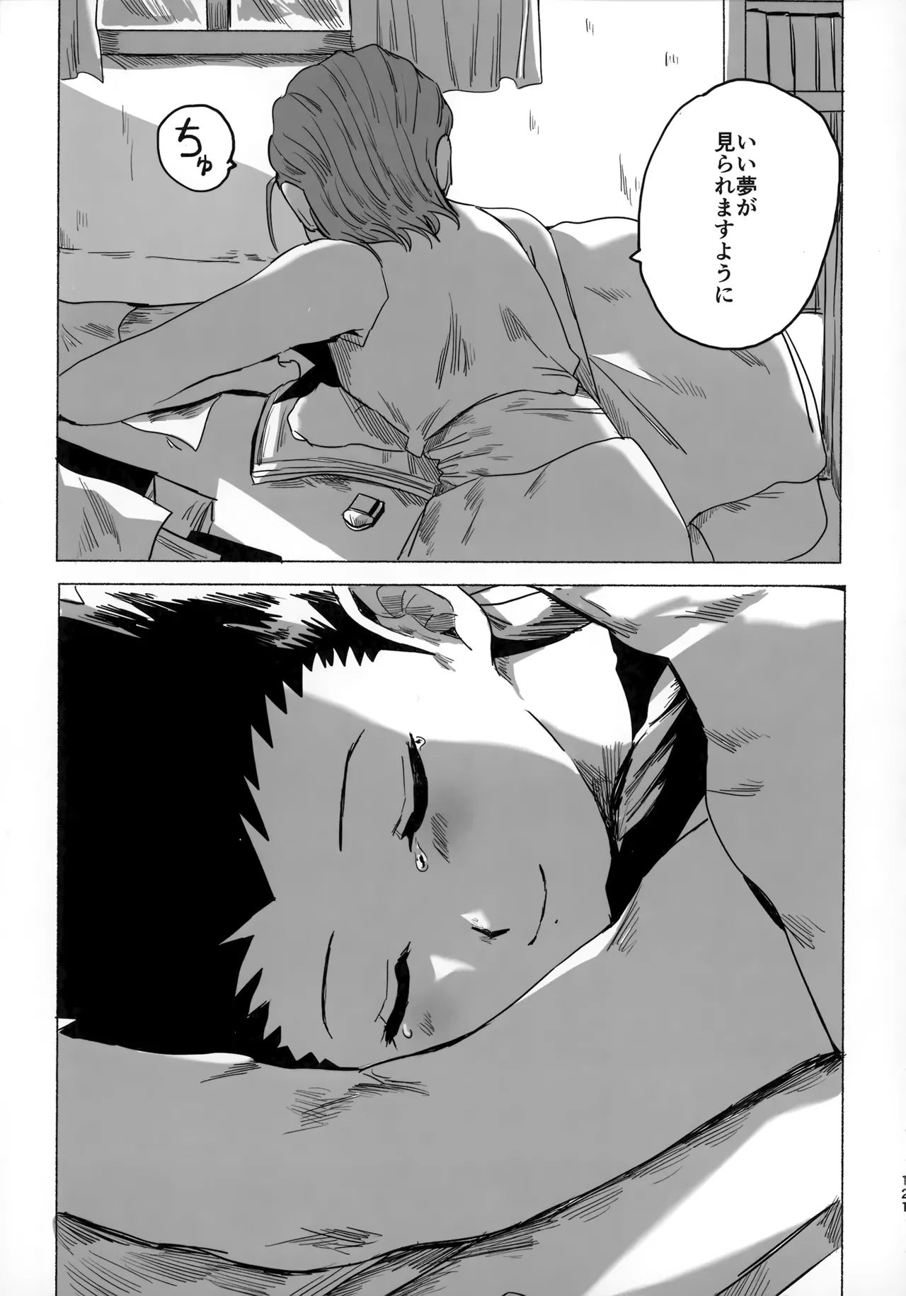 [Kouontashitsu (Pi)] Hoshi no Mahoroba (Hunter x Hunter) image number 120