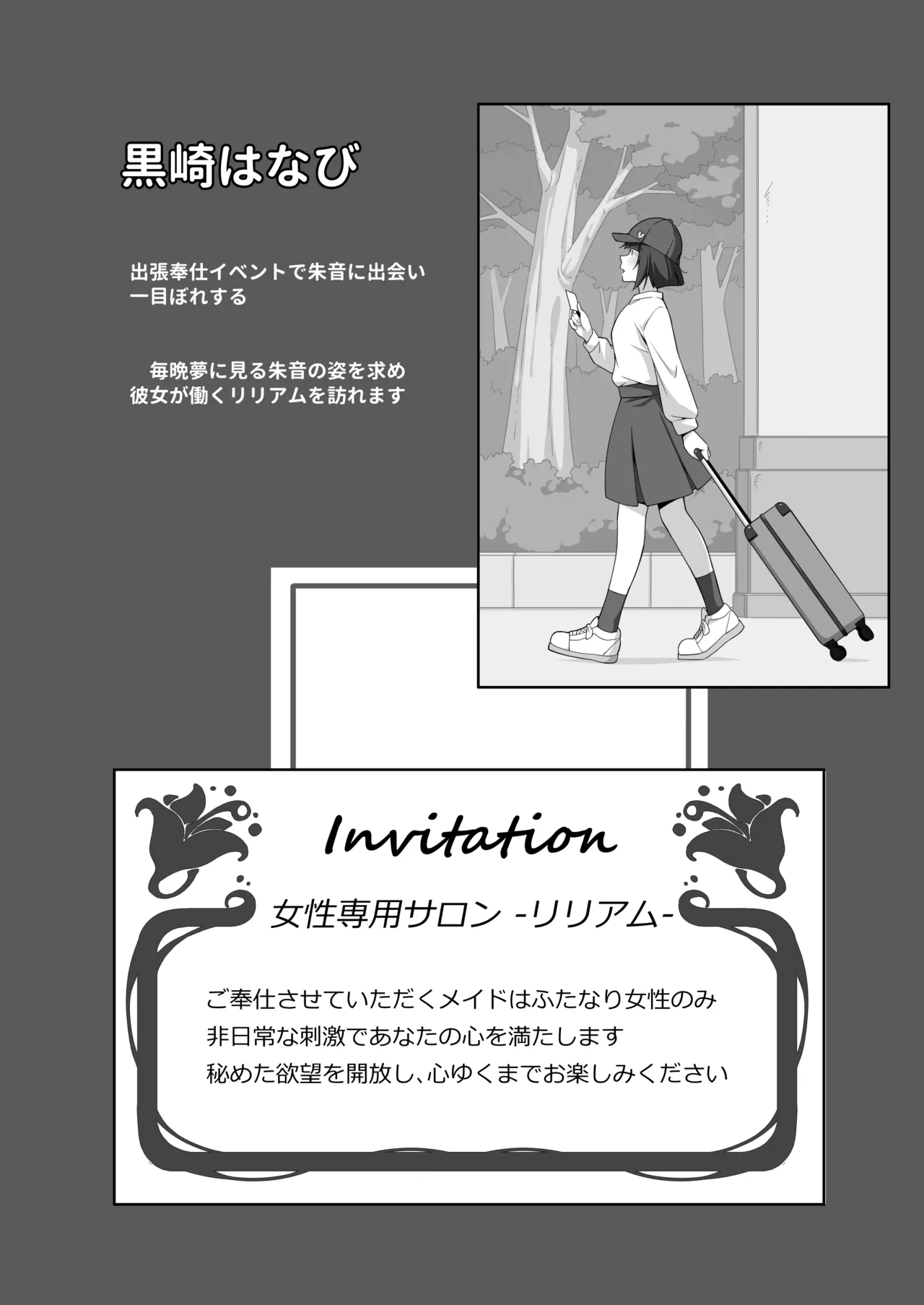 [Kuja]Two Maid Milk Sercive image number 4