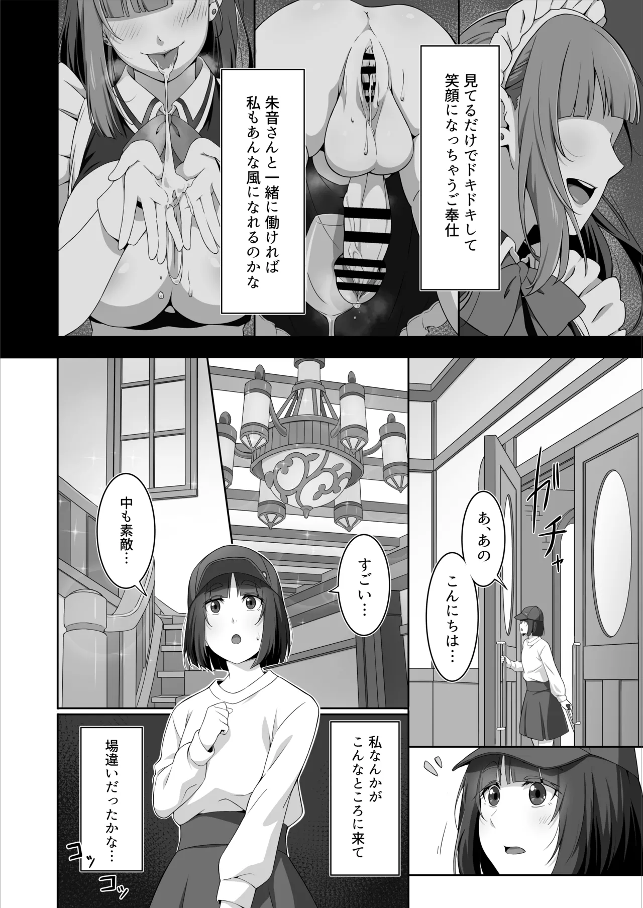 [Kuja]Two Maid Milk Sercive image number 6