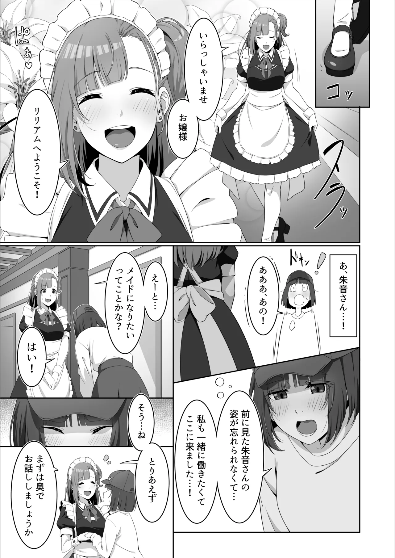 [Kuja]Two Maid Milk Sercive image number 7