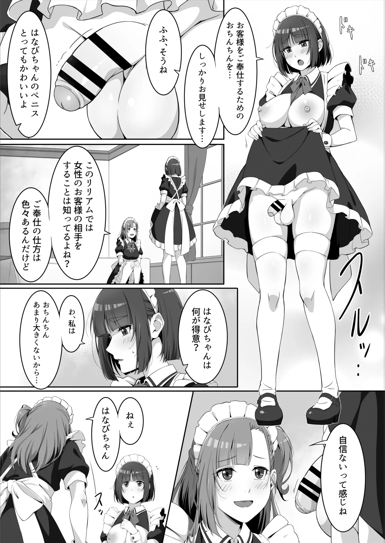 [Kuja]Two Maid Milk Sercive image number 9