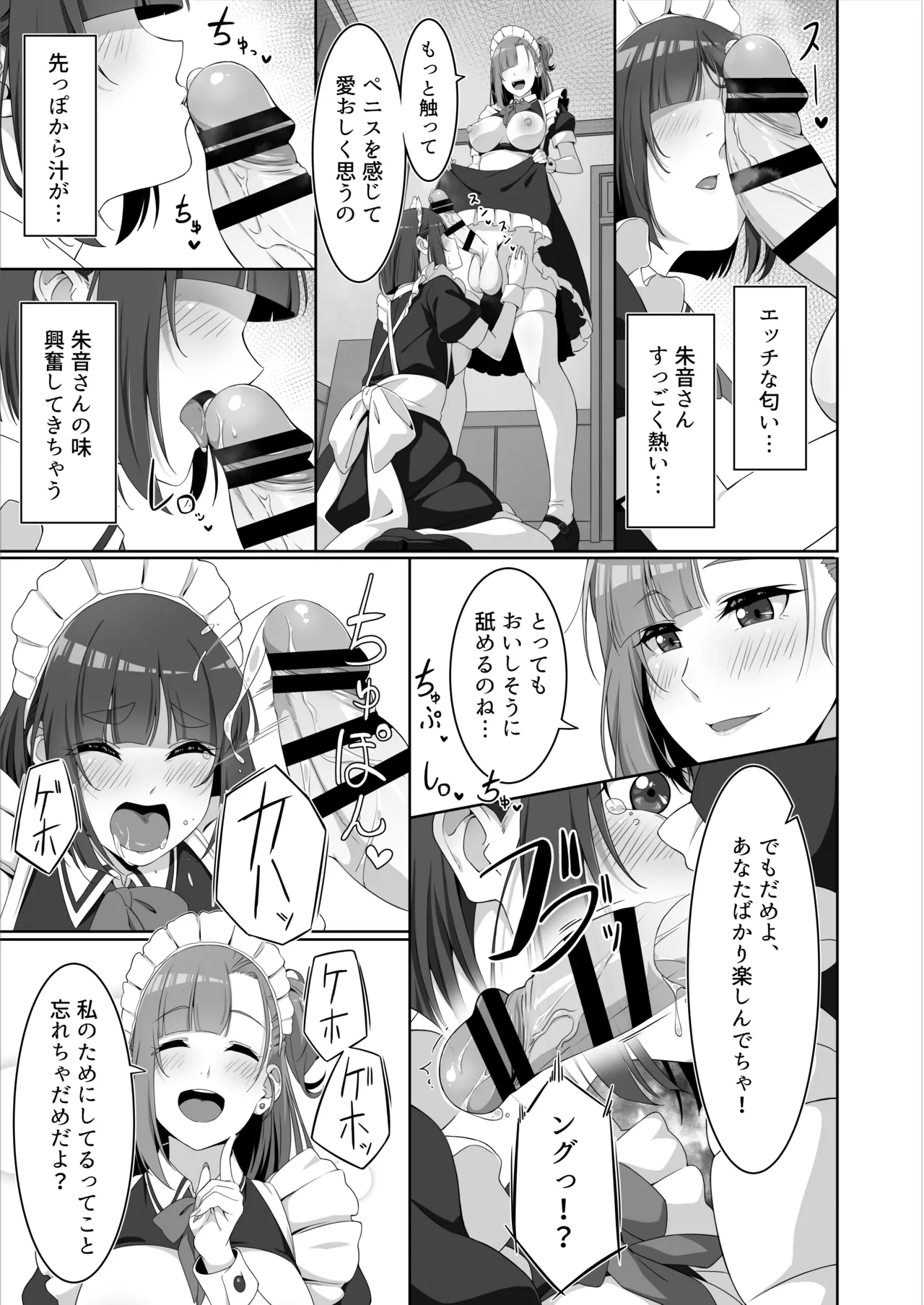 [Kuja]Two Maid Milk Sercive image number 11