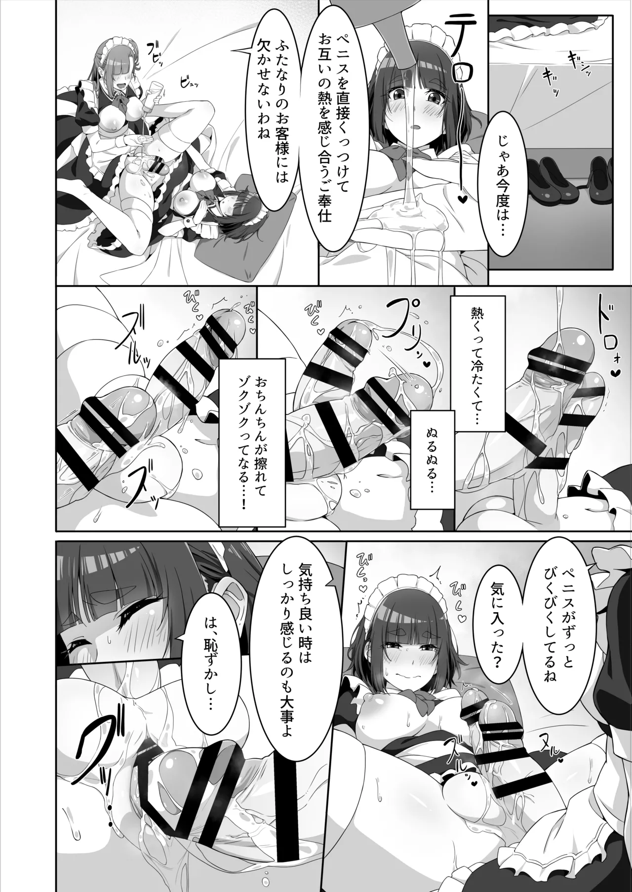 [Kuja]Two Maid Milk Sercive image number 12