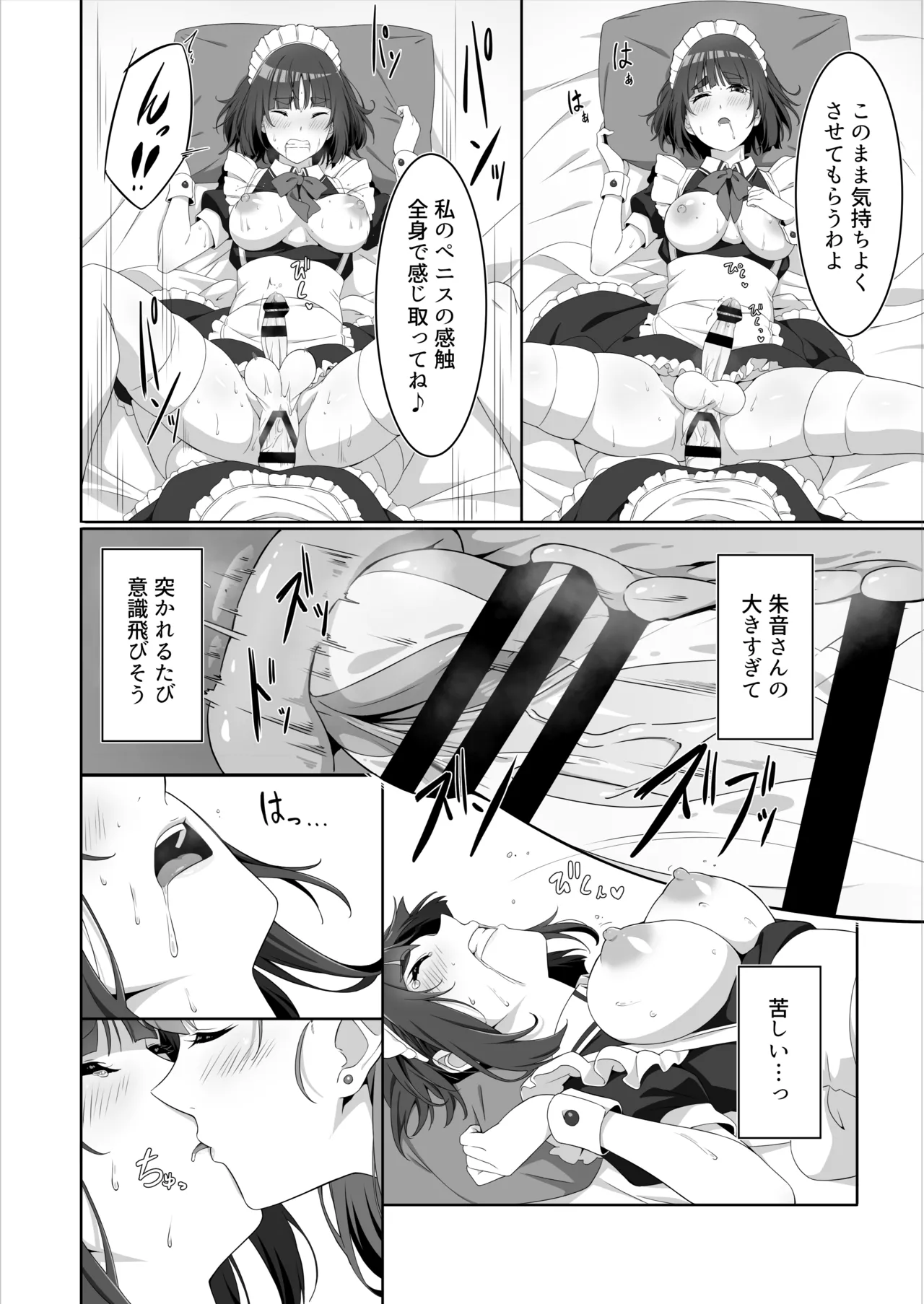 [Kuja]Two Maid Milk Sercive image number 14