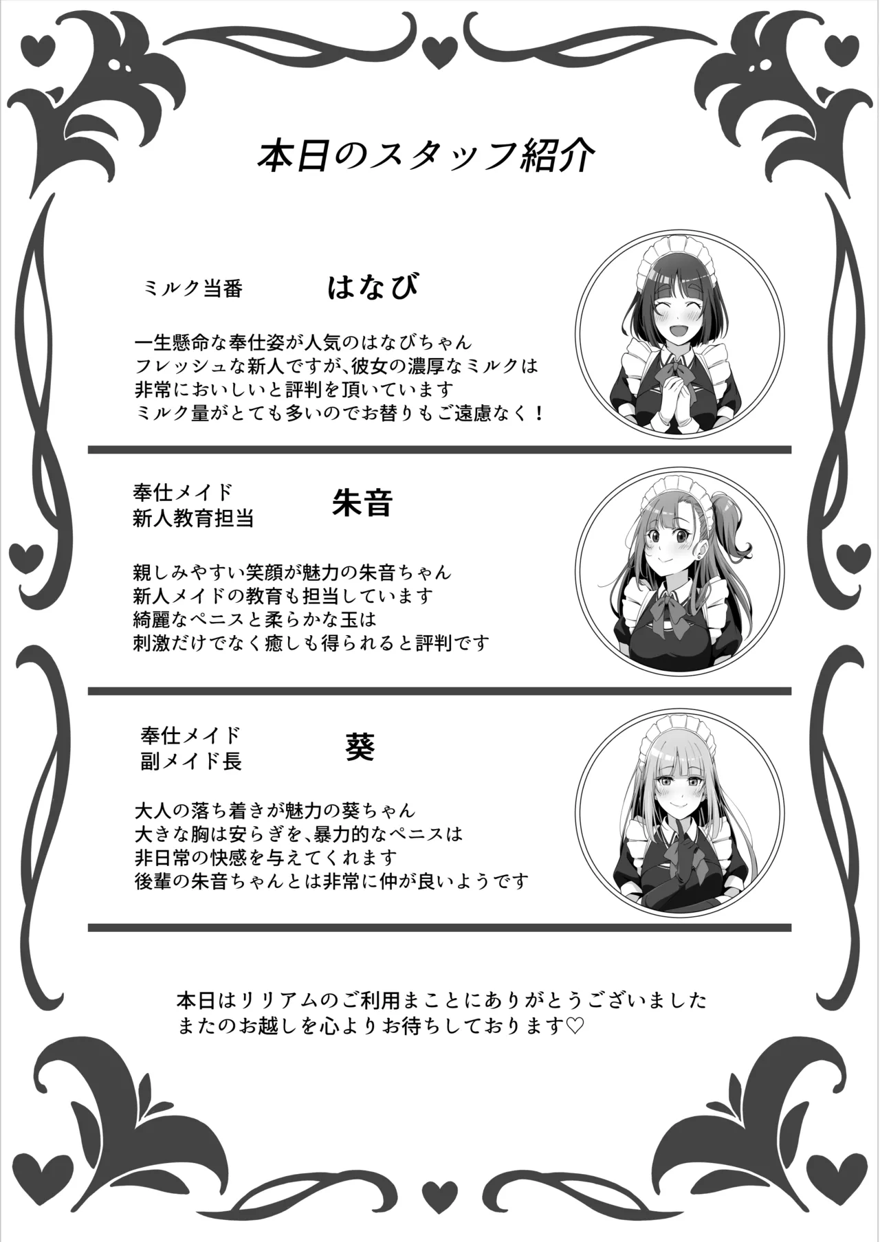 [Kuja]Two Maid Milk Sercive image number 29