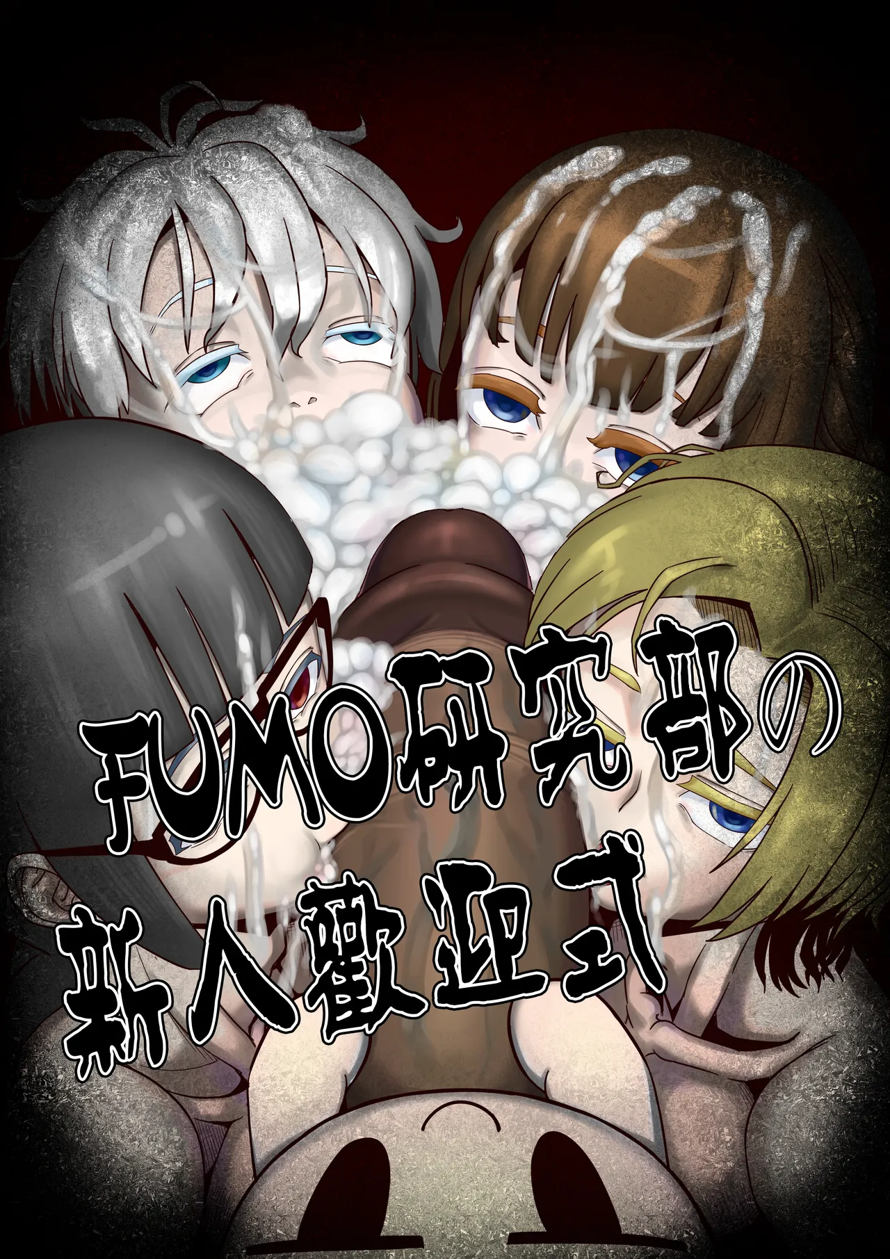 [hajimi]Welcome ceremony for new members of Fumo Research Department(chinese) Bildnummer 1