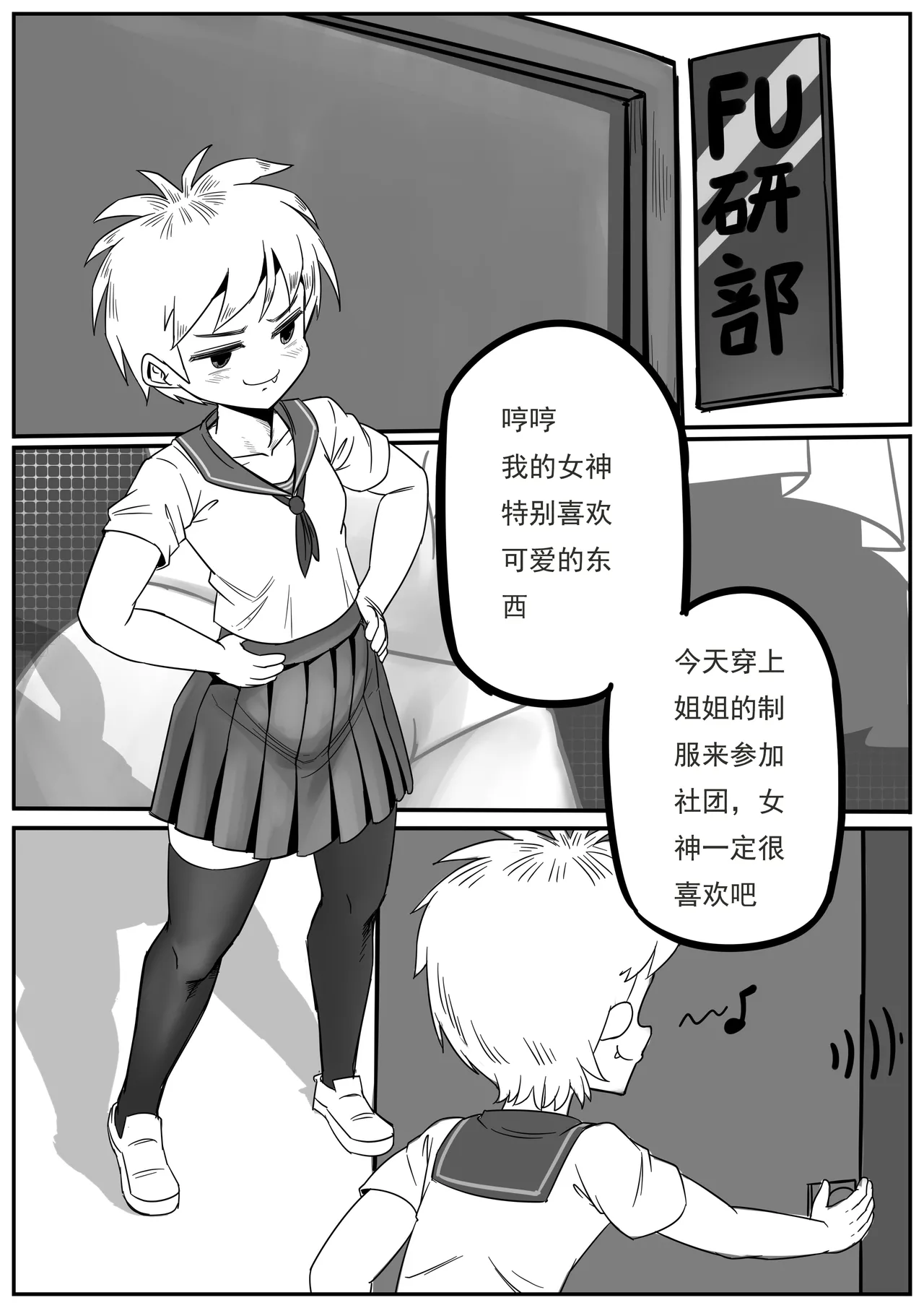 [hajimi]Welcome ceremony for new members of Fumo Research Department(chinese) Bildnummer 2