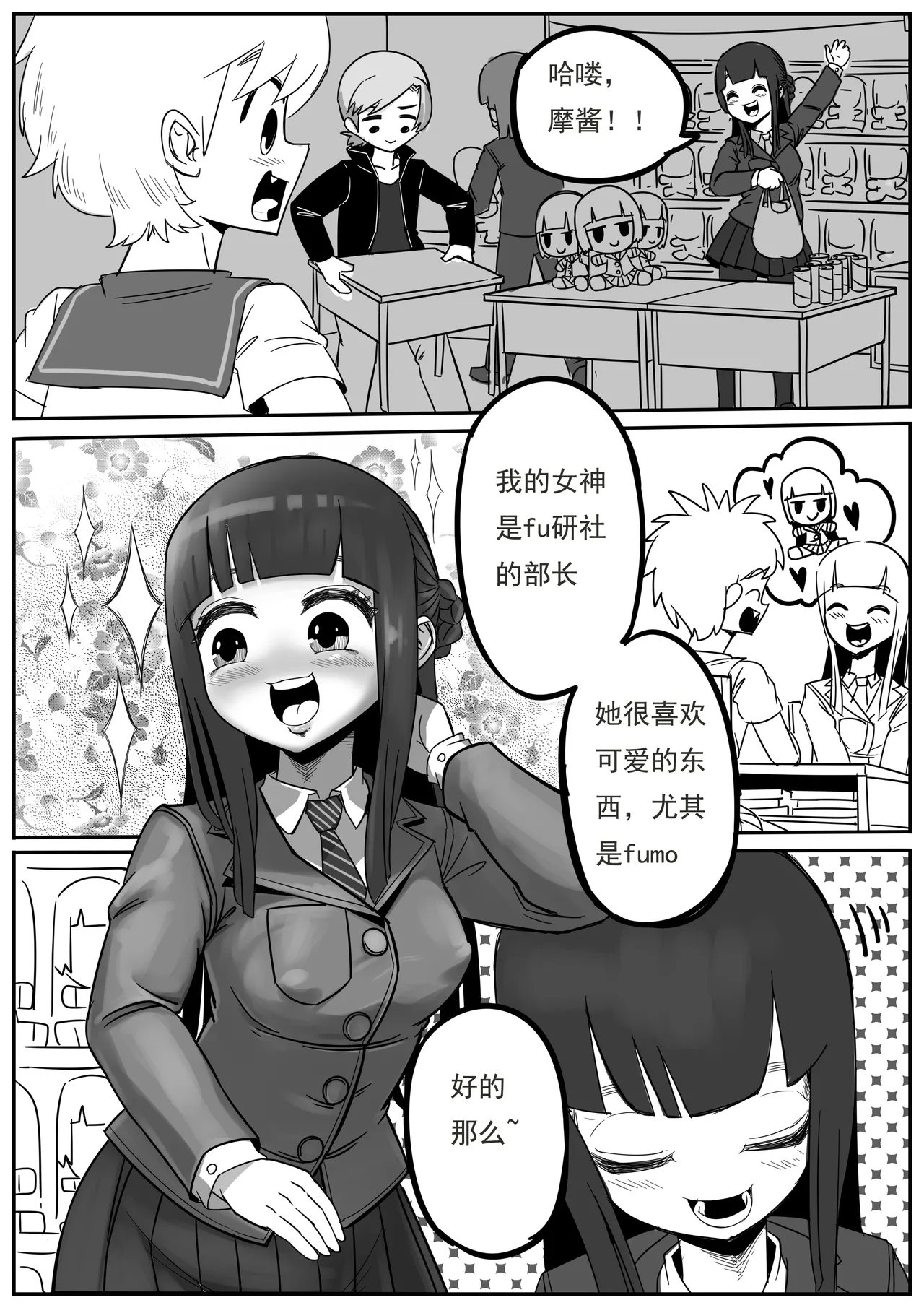 [hajimi]Welcome ceremony for new members of Fumo Research Department(chinese) Bildnummer 3