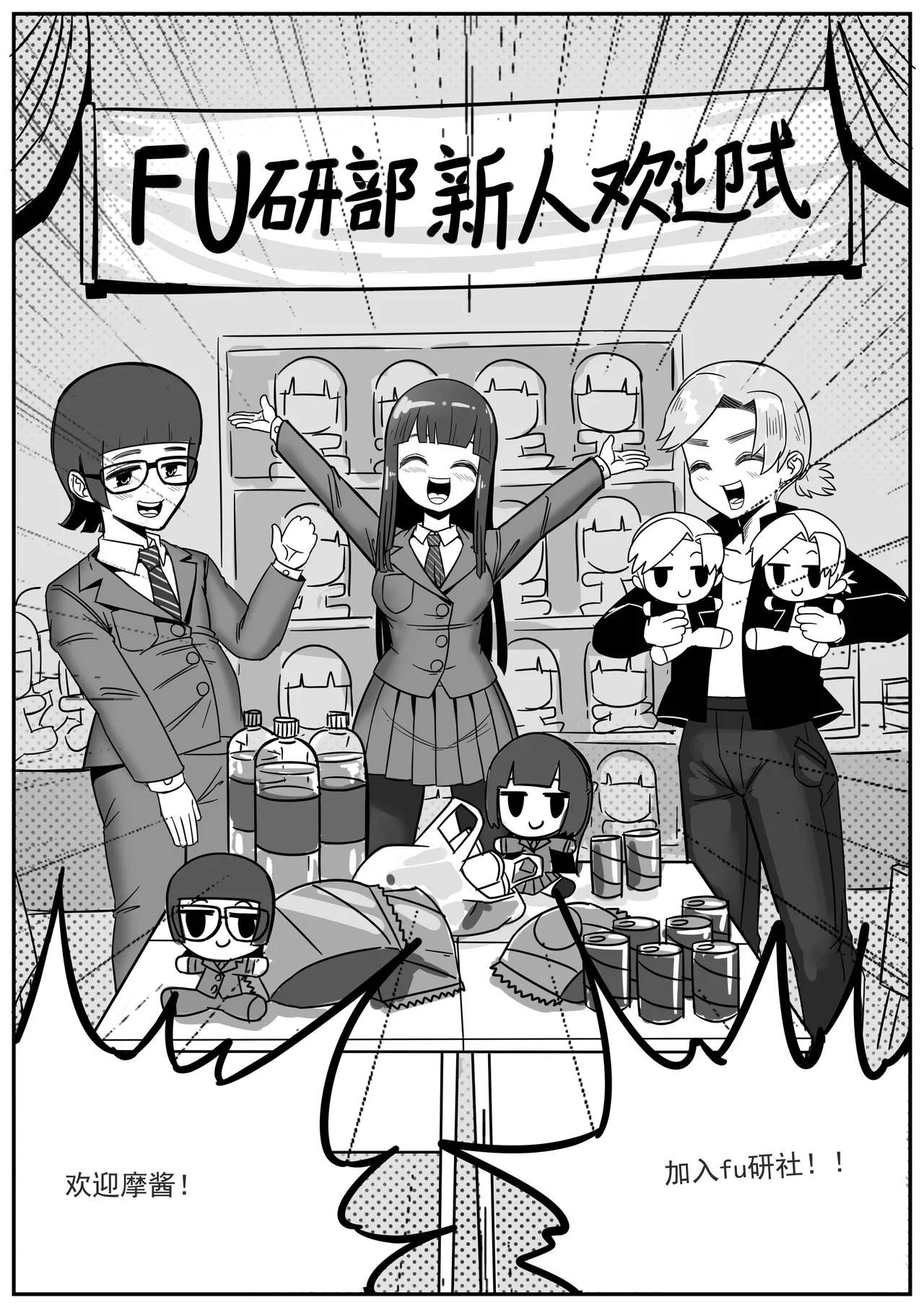 [hajimi]Welcome ceremony for new members of Fumo Research Department(chinese) Bildnummer 4