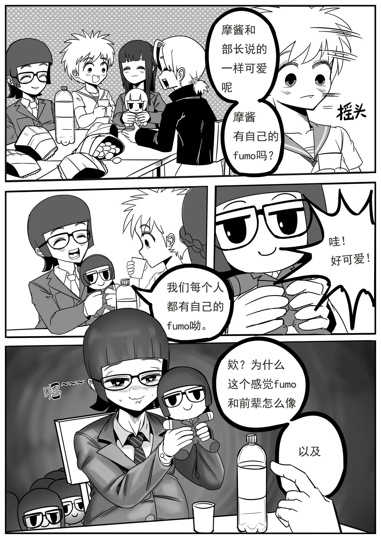 [hajimi]Welcome ceremony for new members of Fumo Research Department(chinese) Bildnummer 5