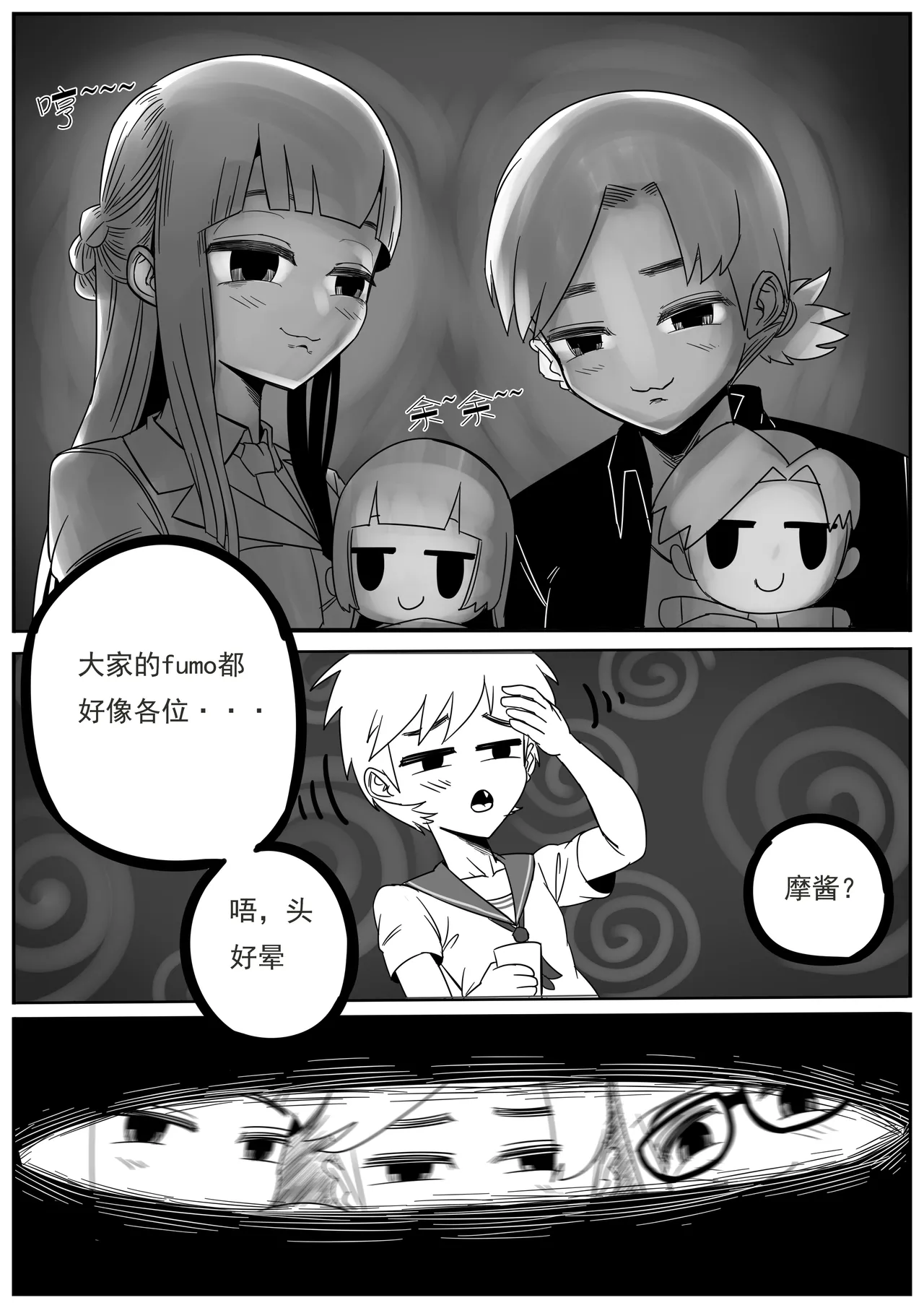 [hajimi]Welcome ceremony for new members of Fumo Research Department(chinese) Bildnummer 6